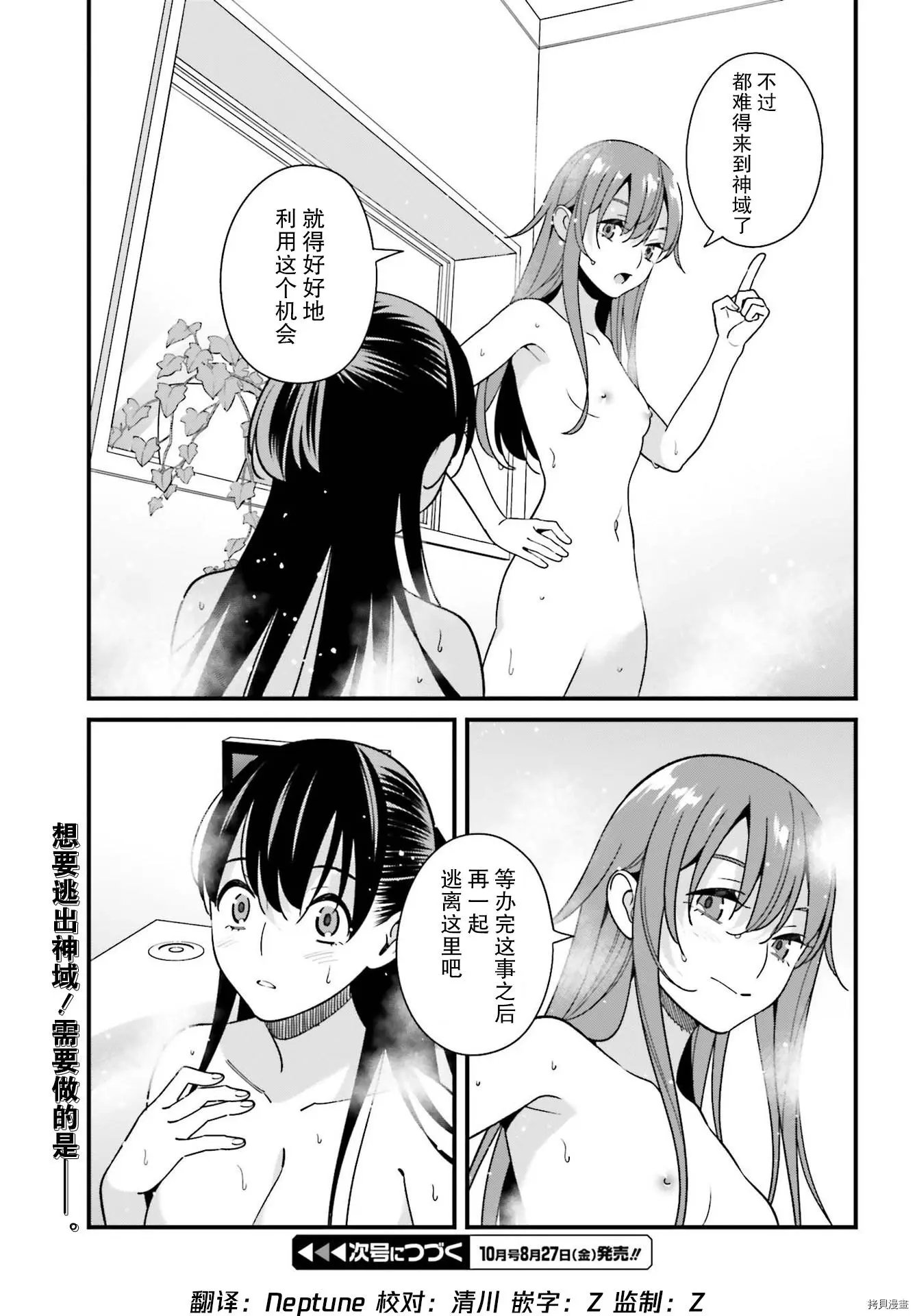 第27话
