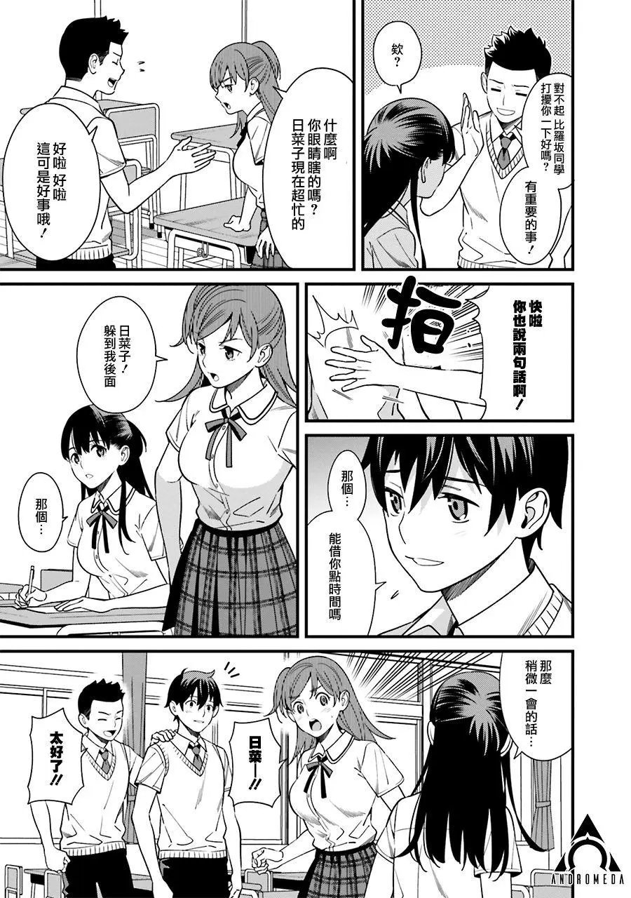 第03话