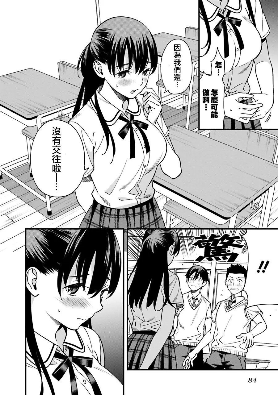 第03话