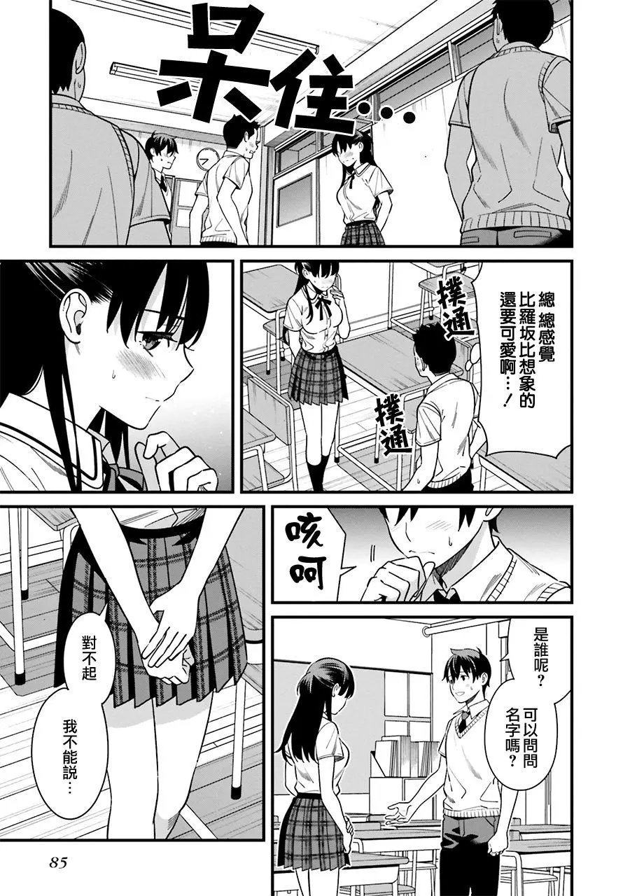 第03话