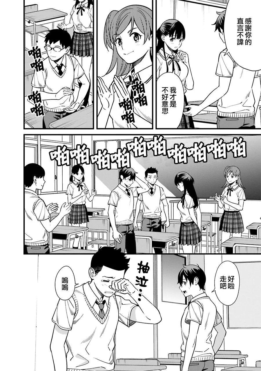 第03话