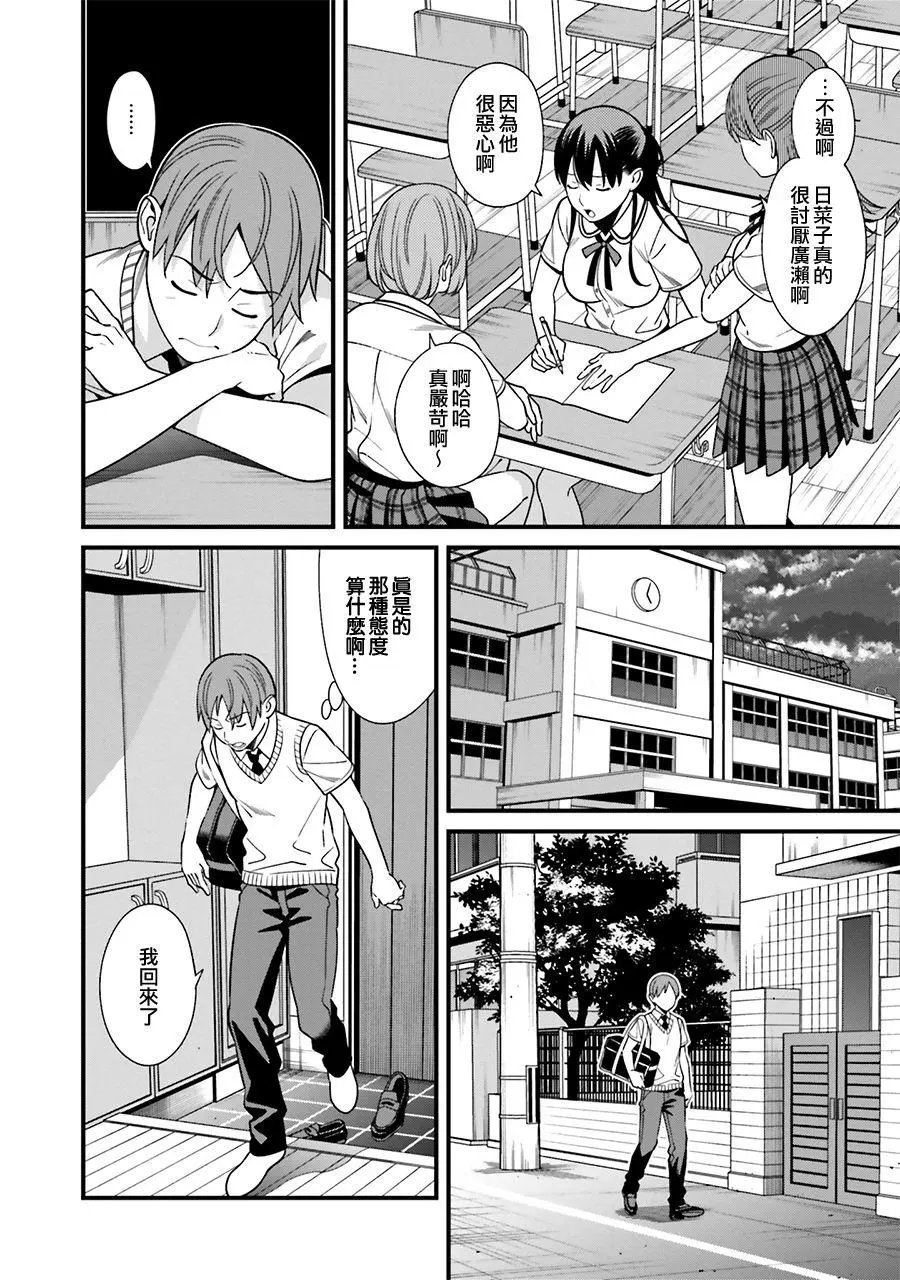 第03话