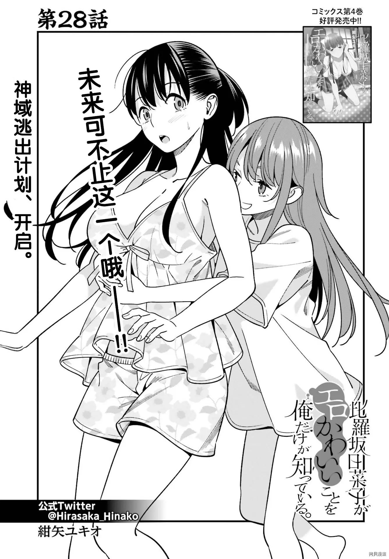 第28话