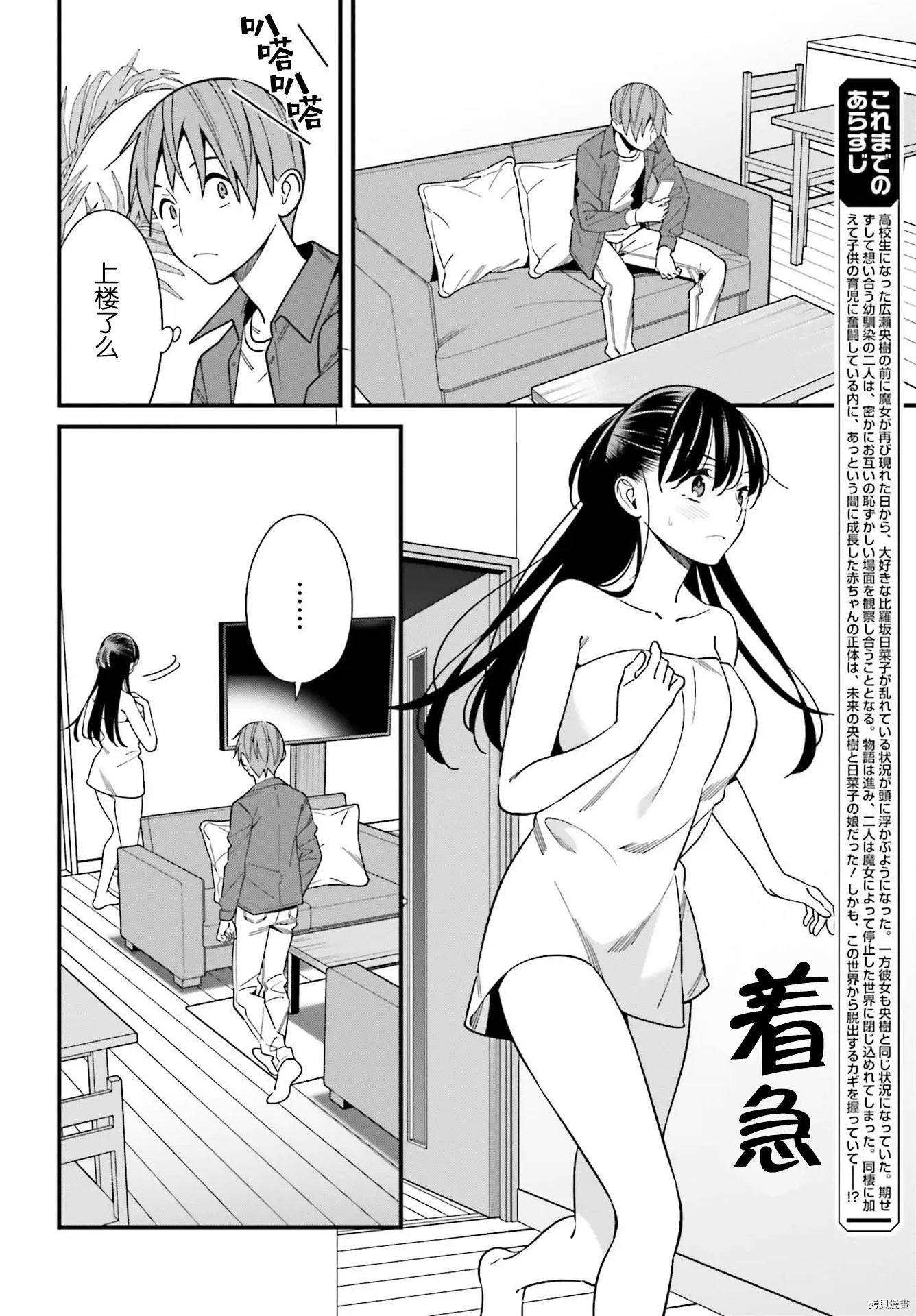 第28话