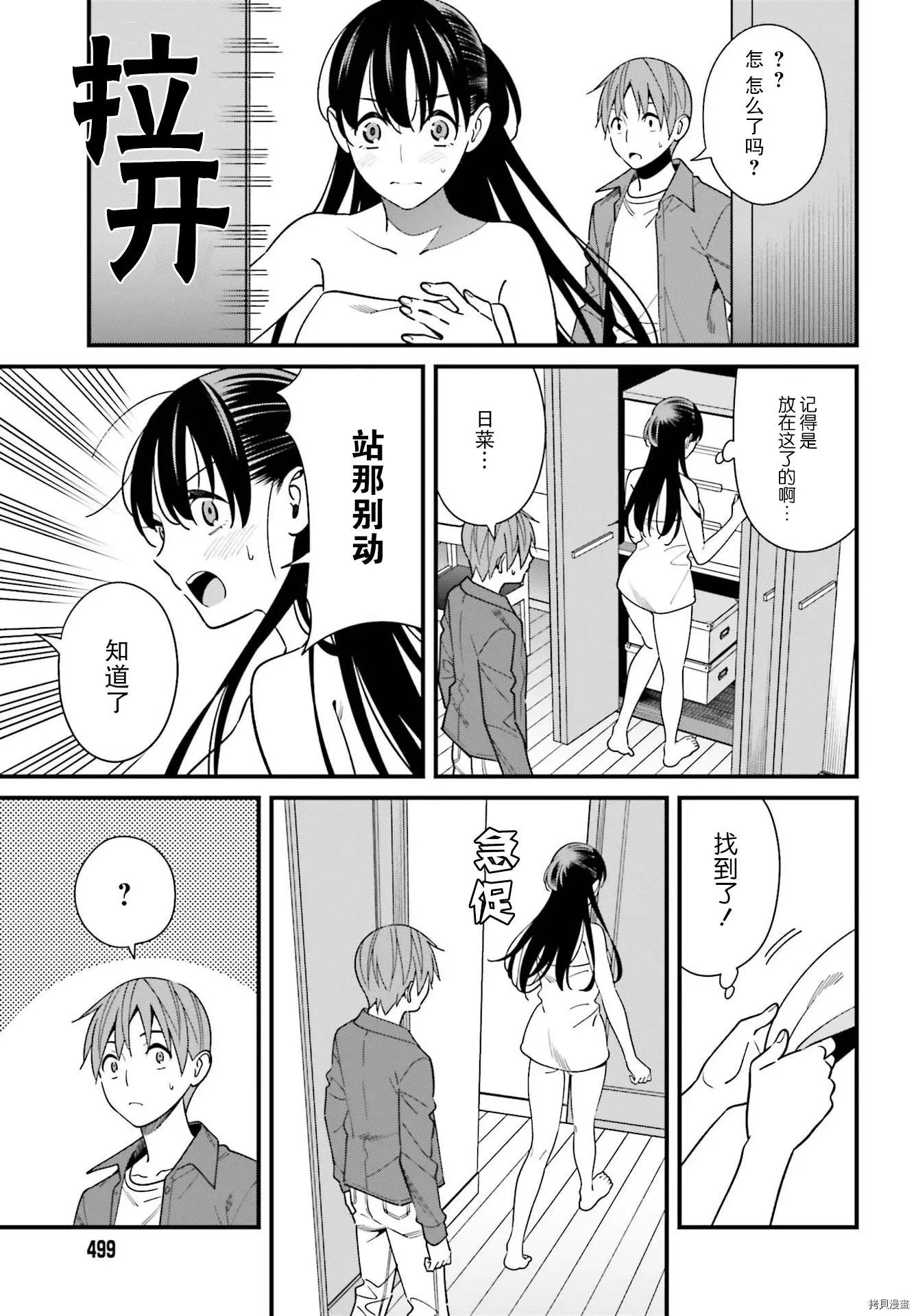 第28话