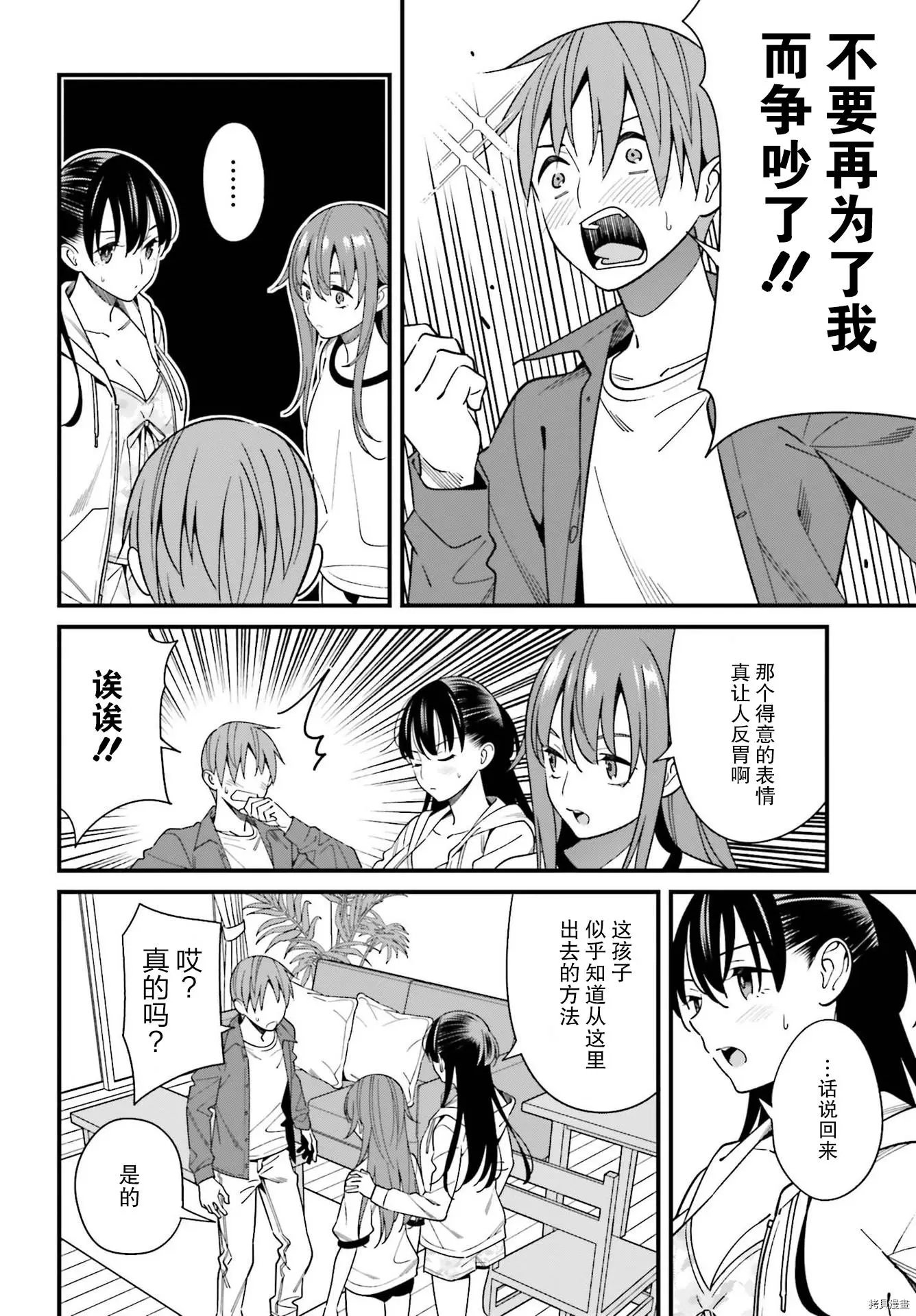 第28话