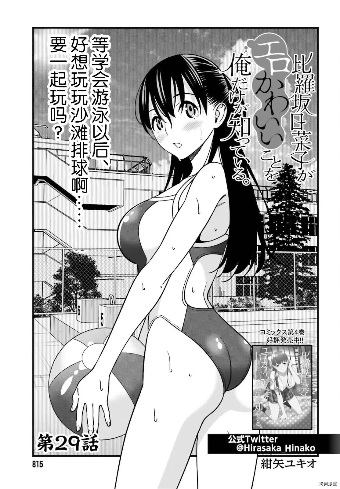 第29话