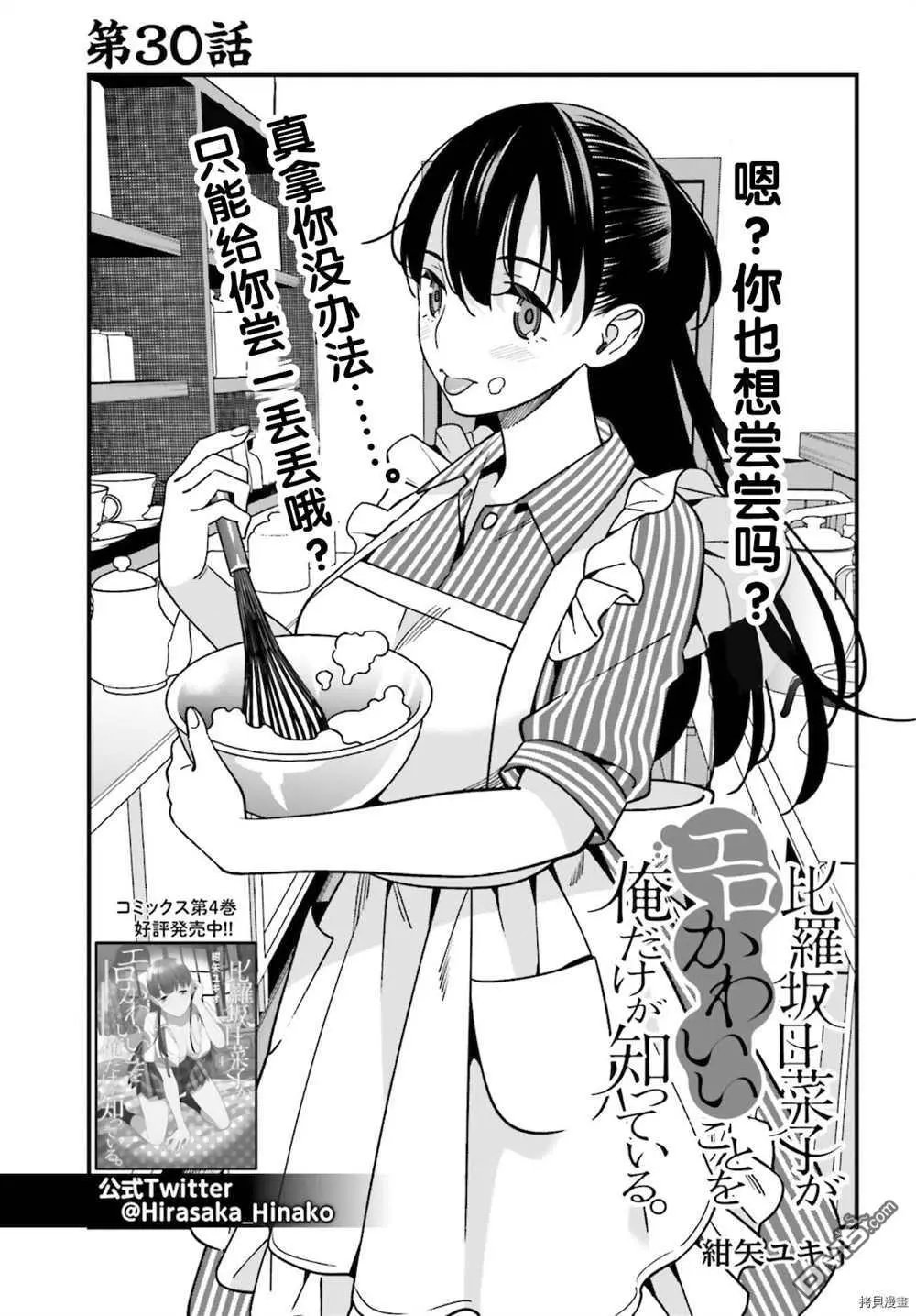 第30话