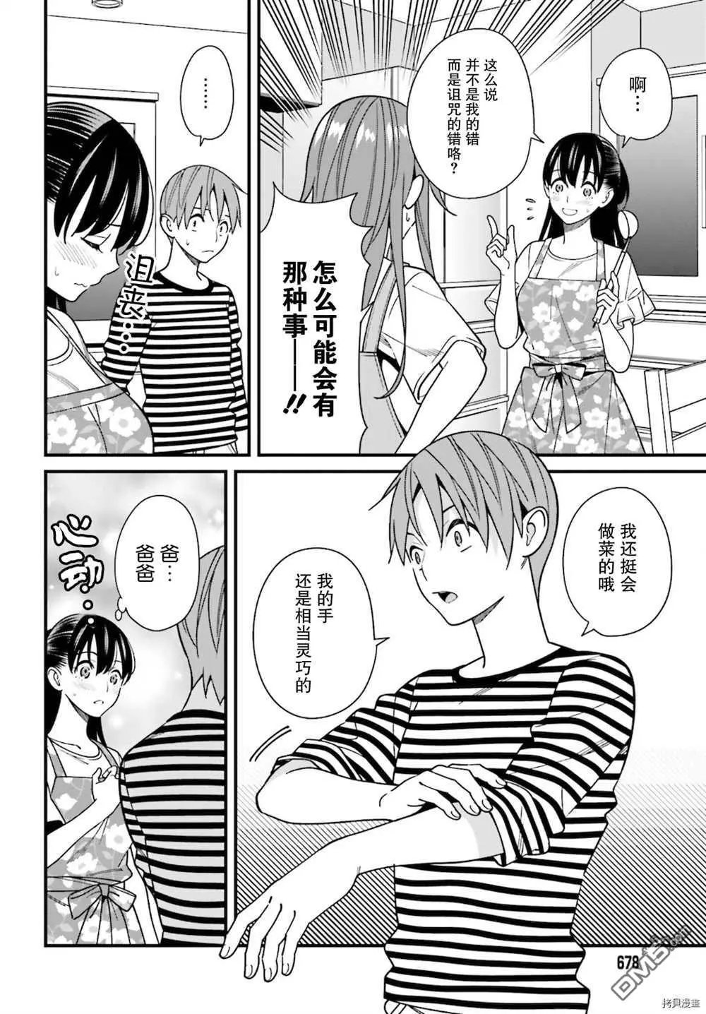 第30话