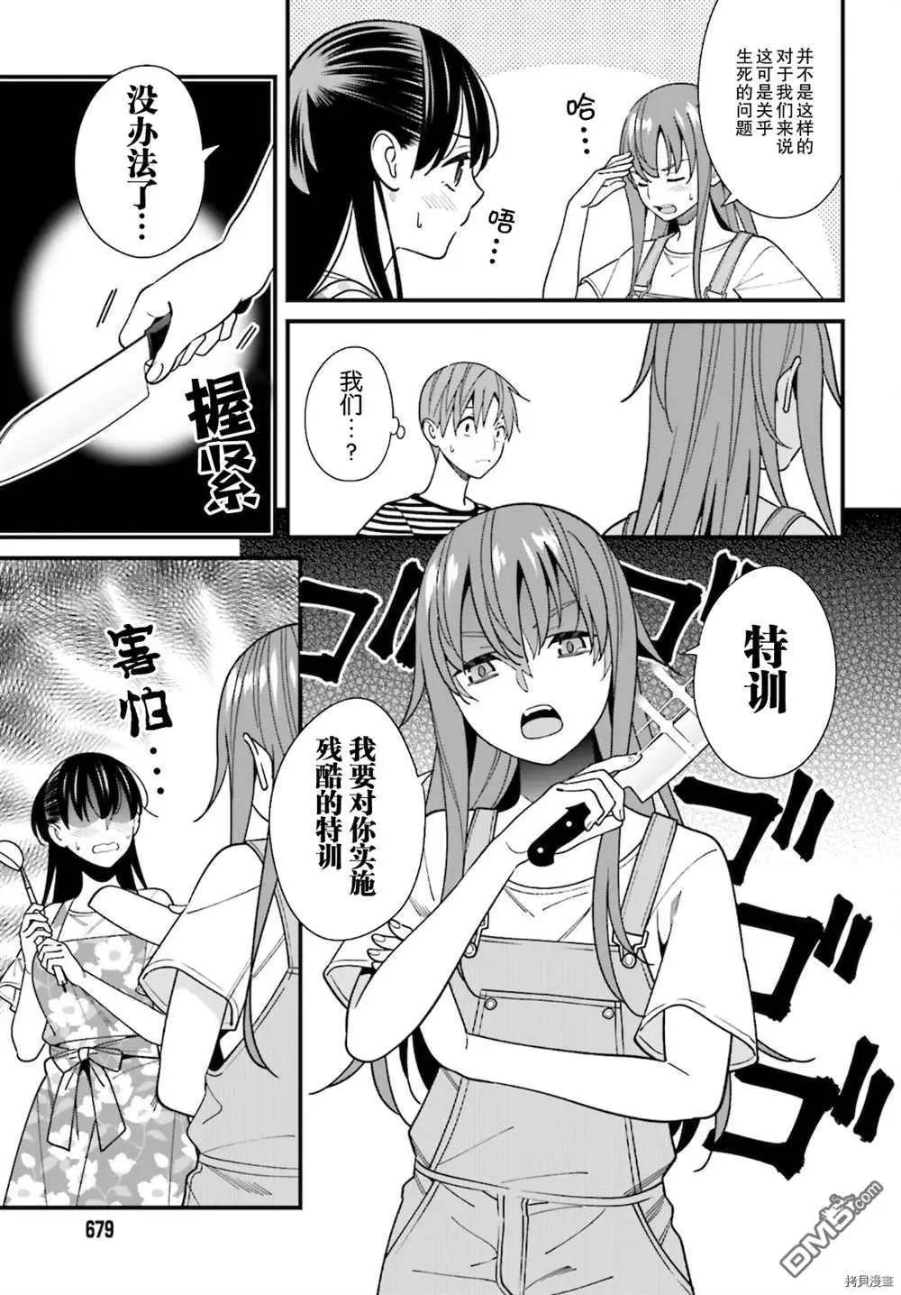 第30话