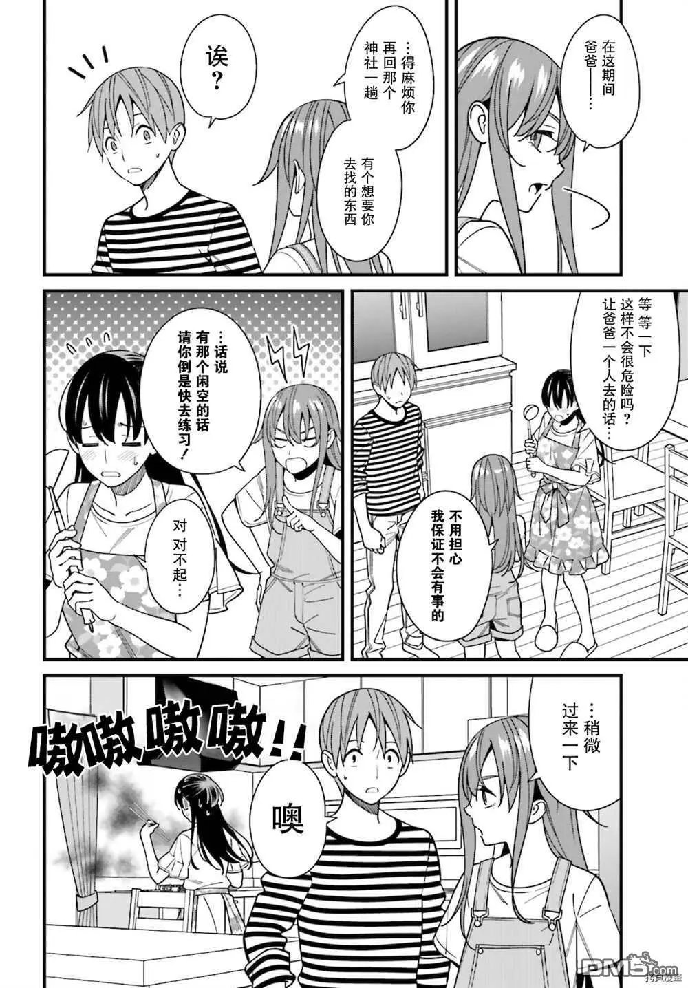 第30话