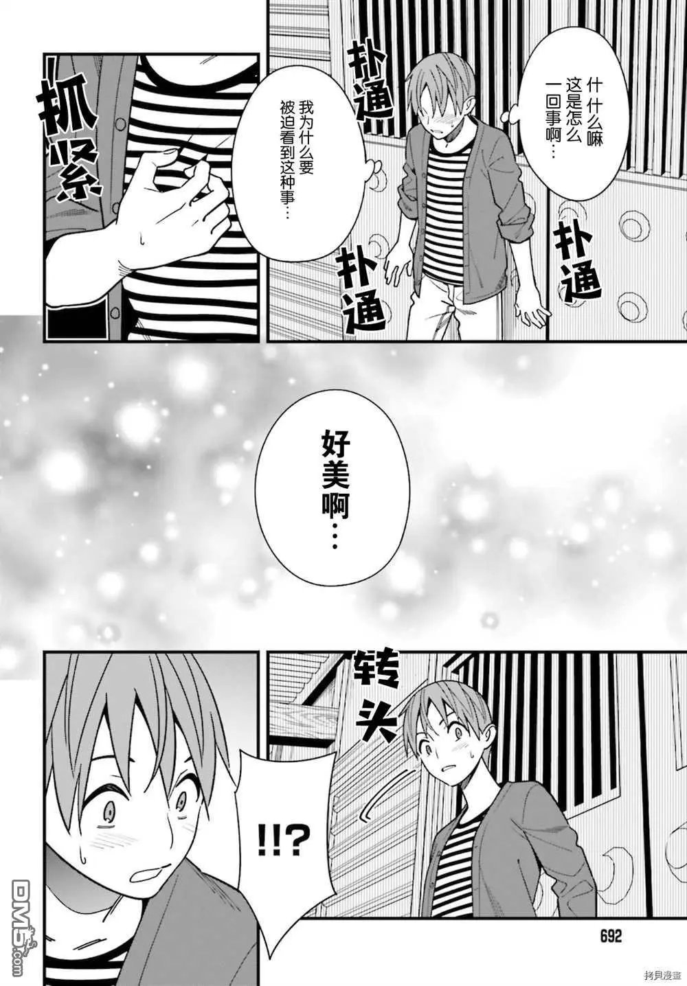 第30话
