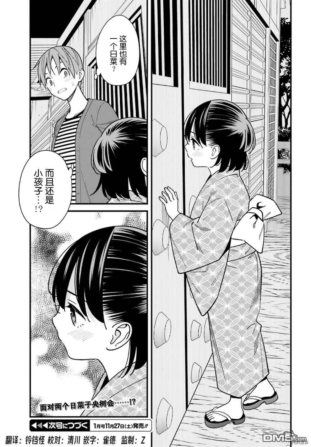 第30话
