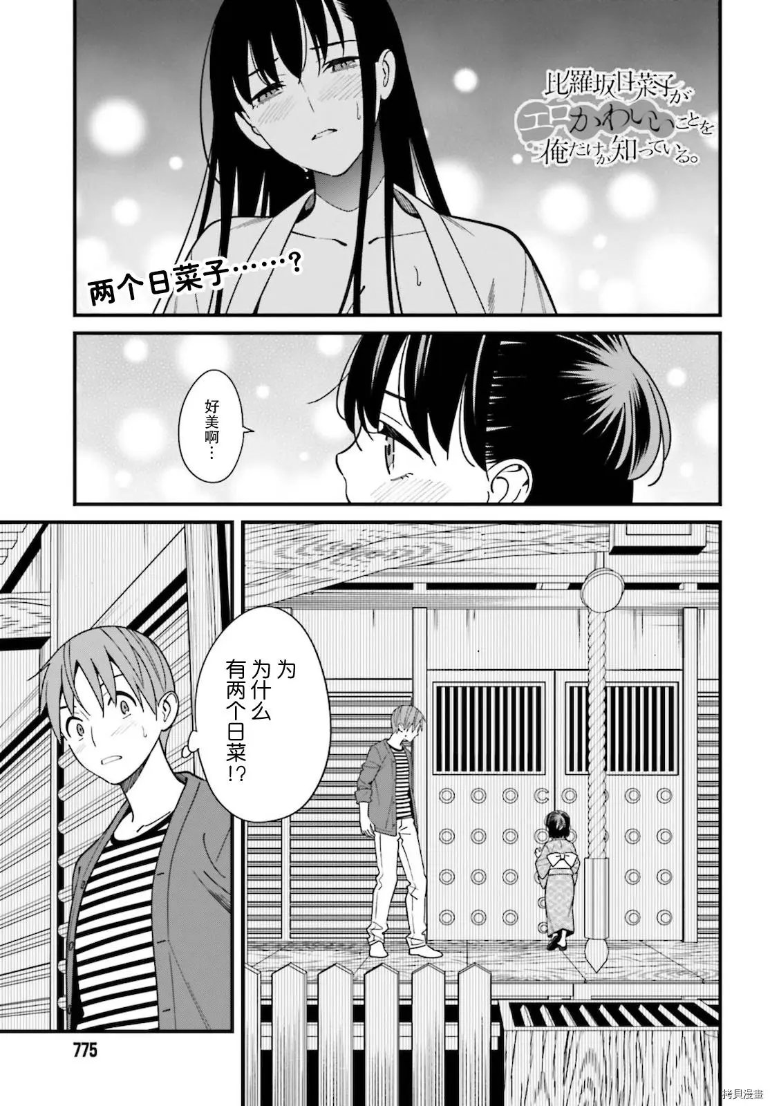 第31话