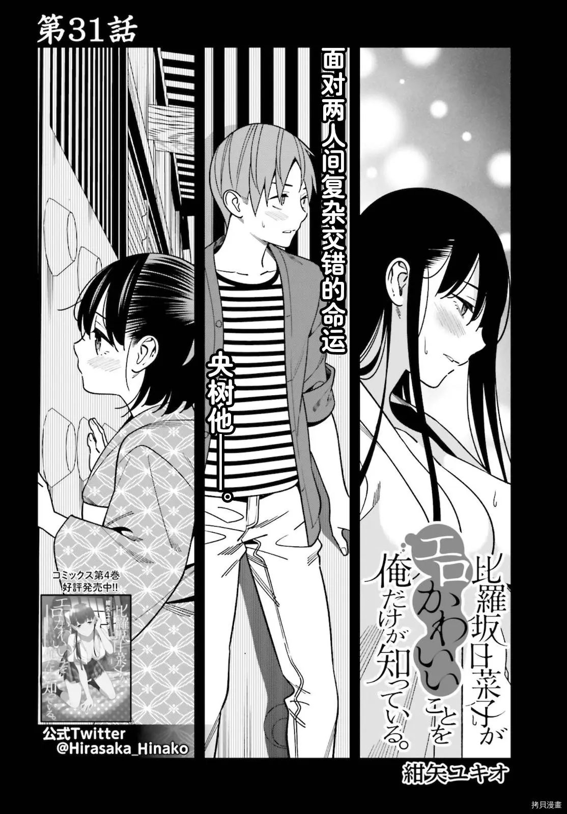 第31话