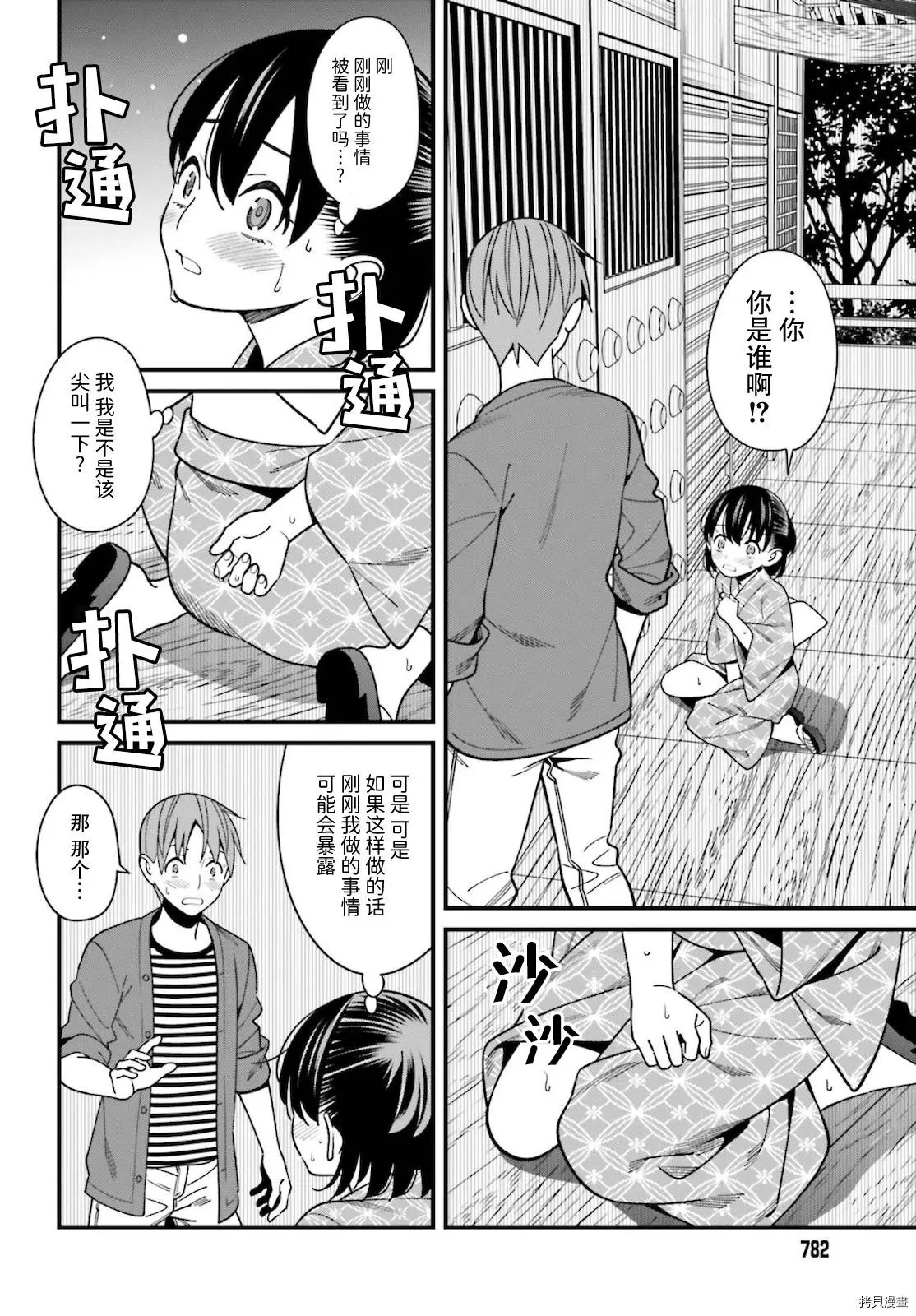 第31话