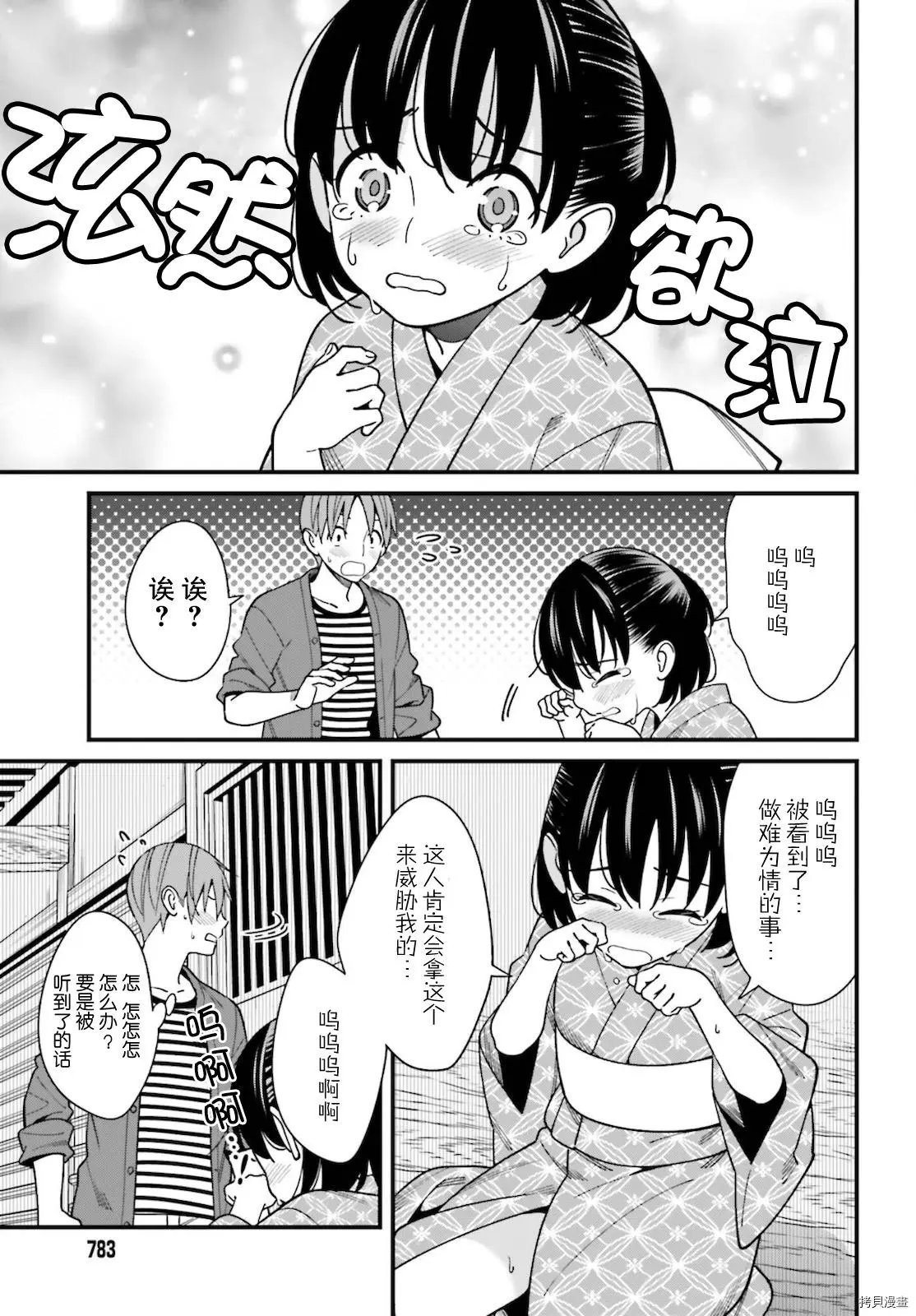 第31话