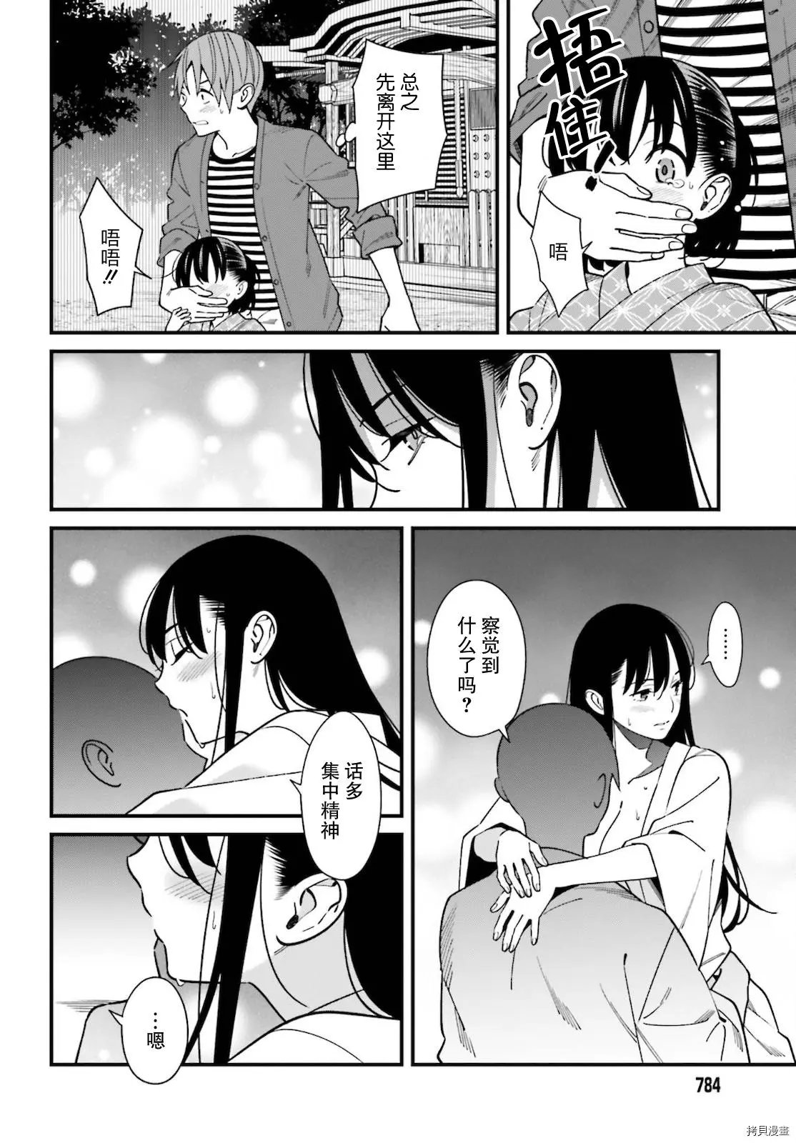 第31话