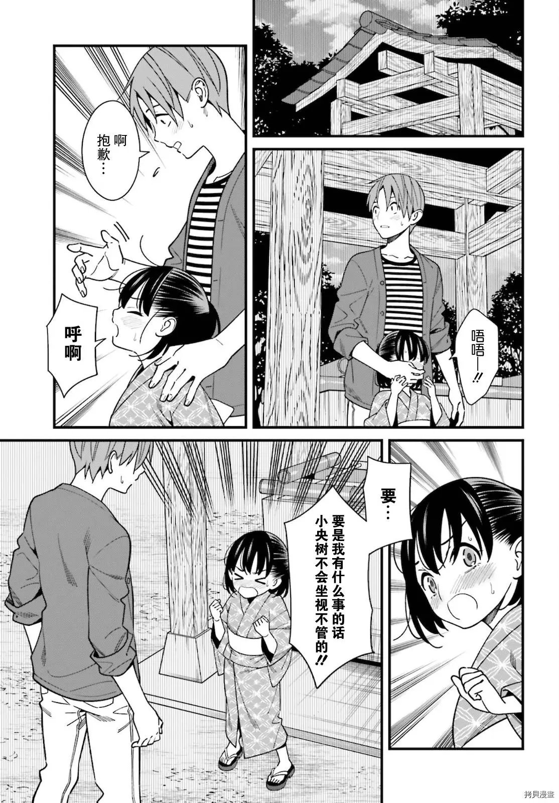 第31话