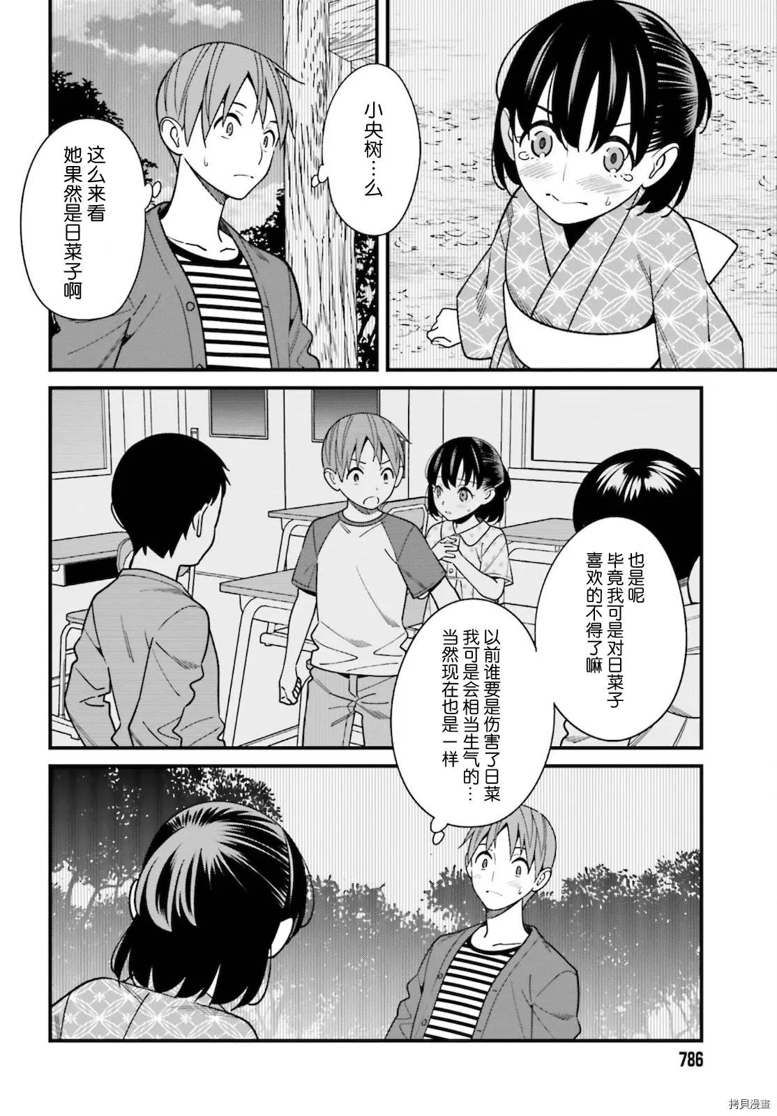 第31话