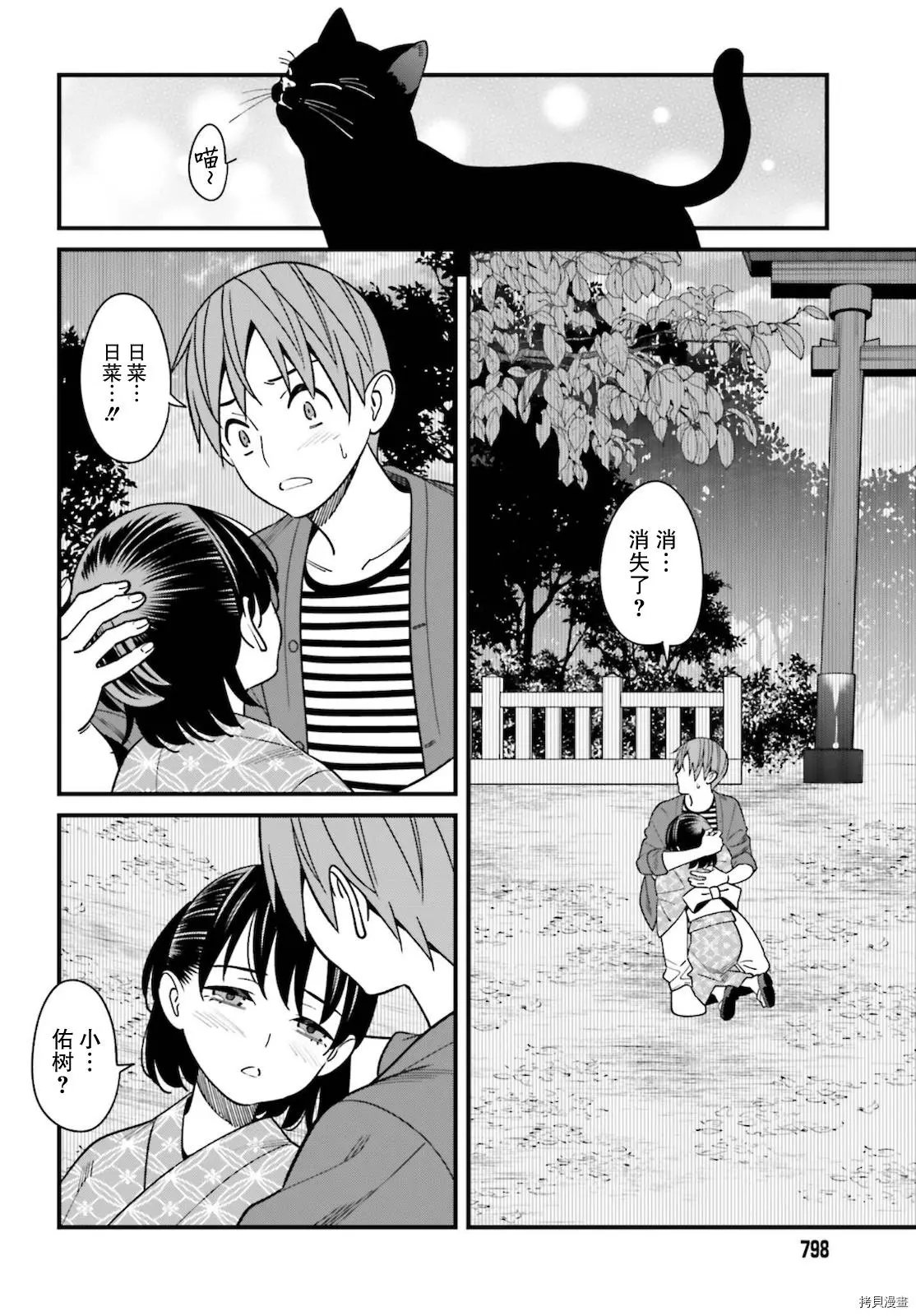 第31话