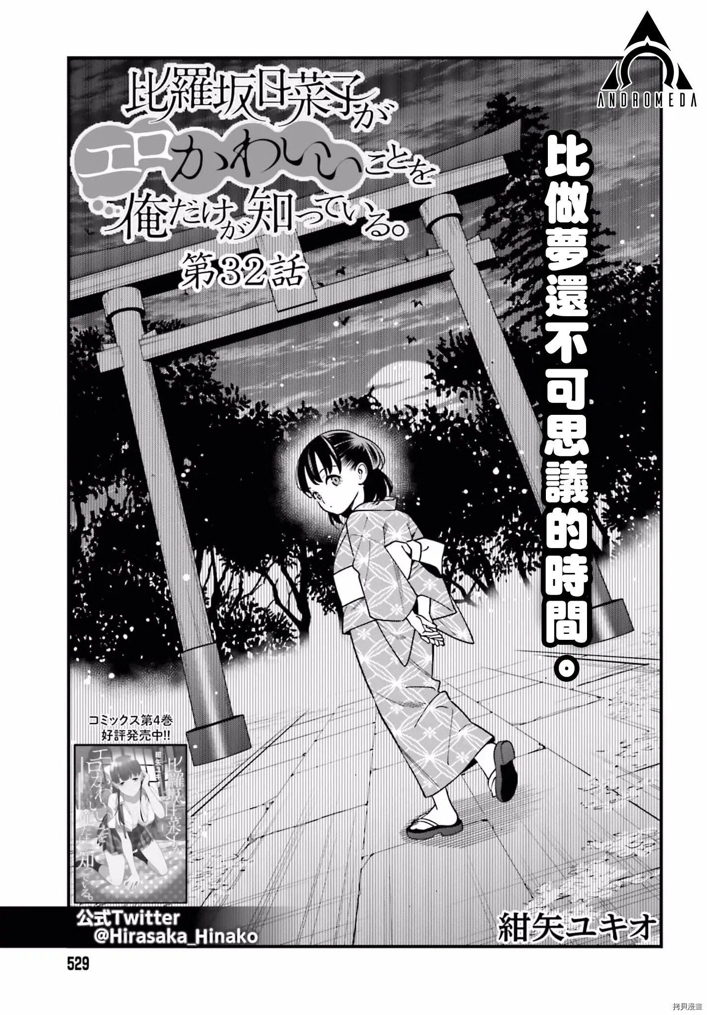 第32话