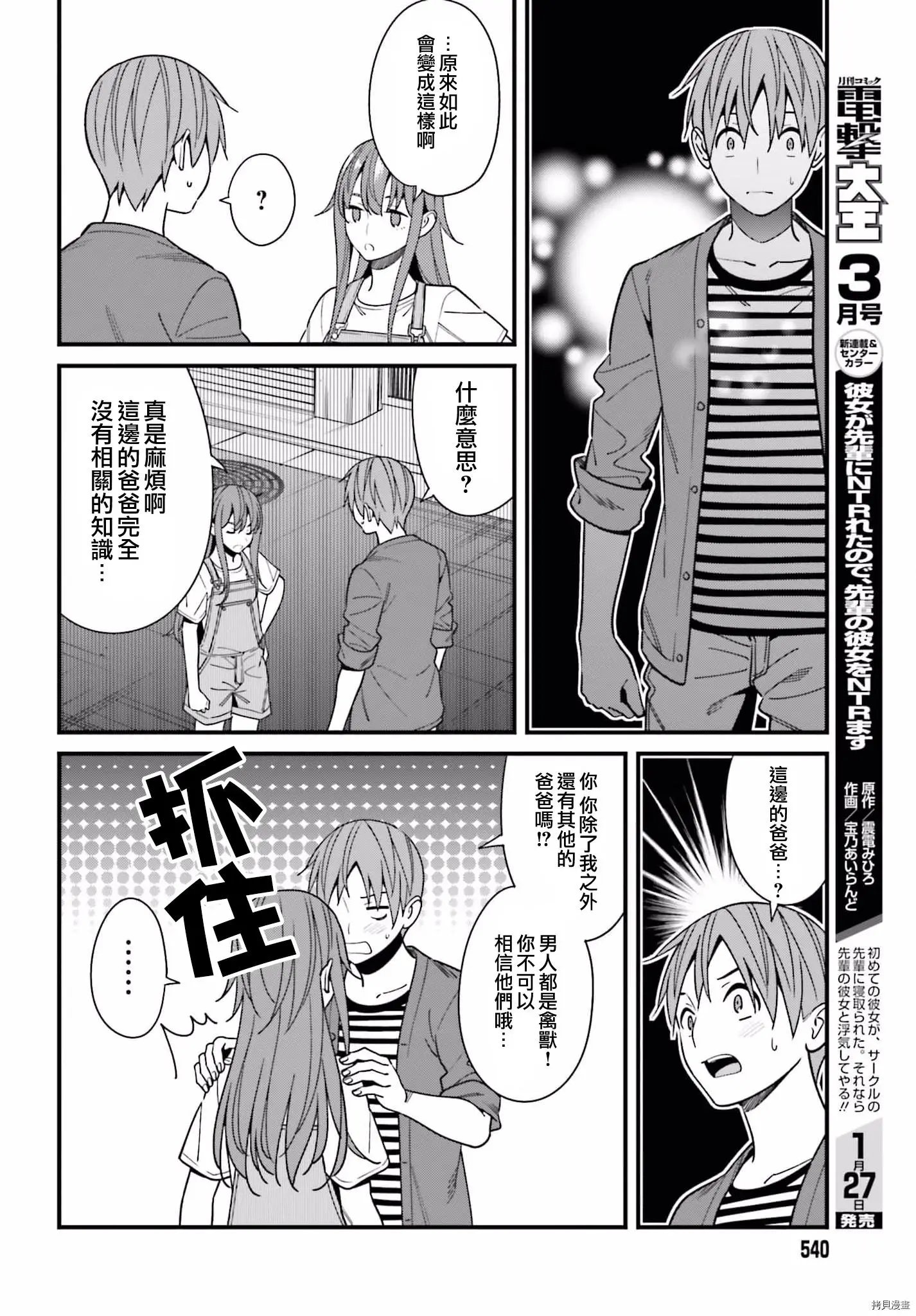 第32话