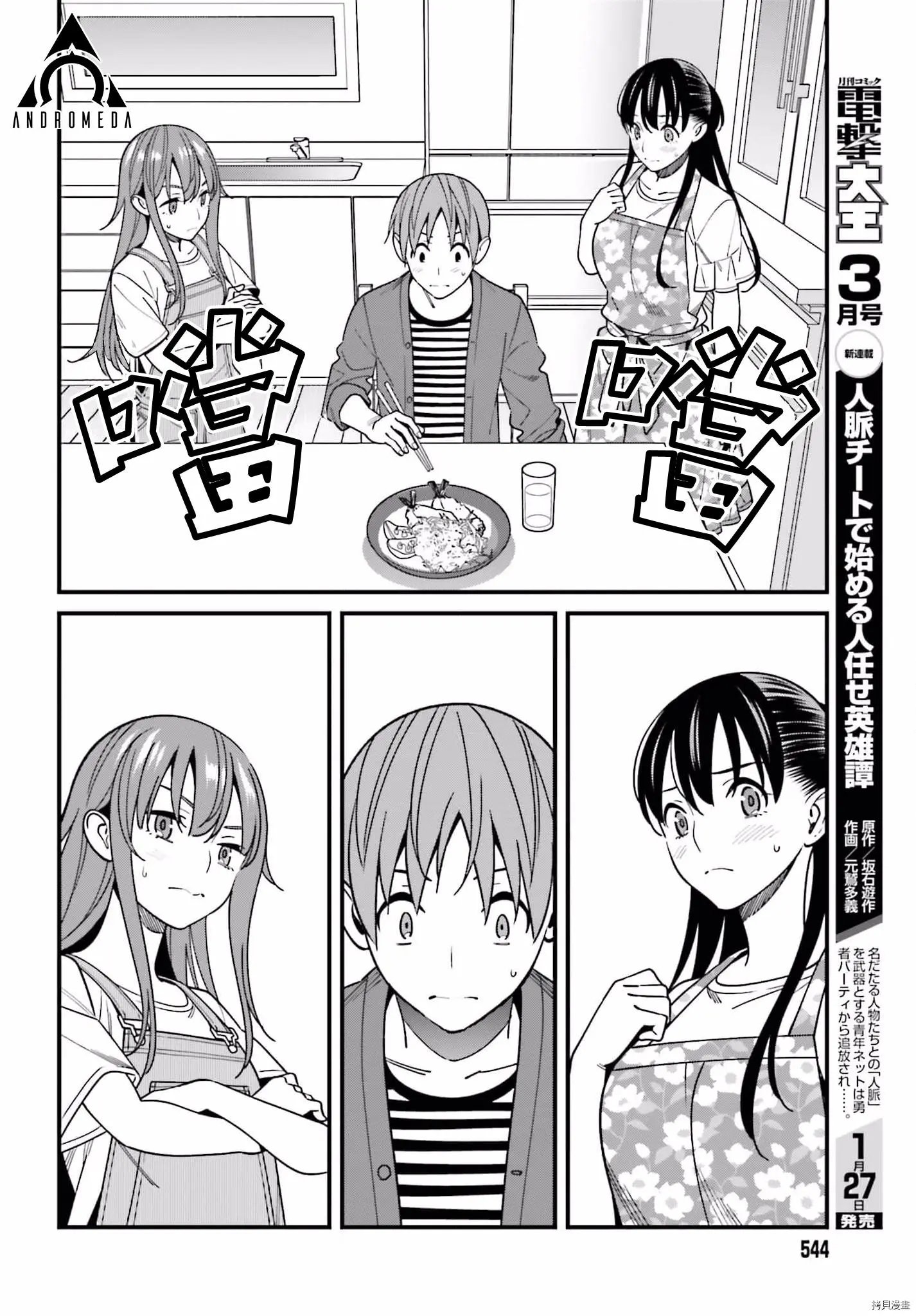 第32话