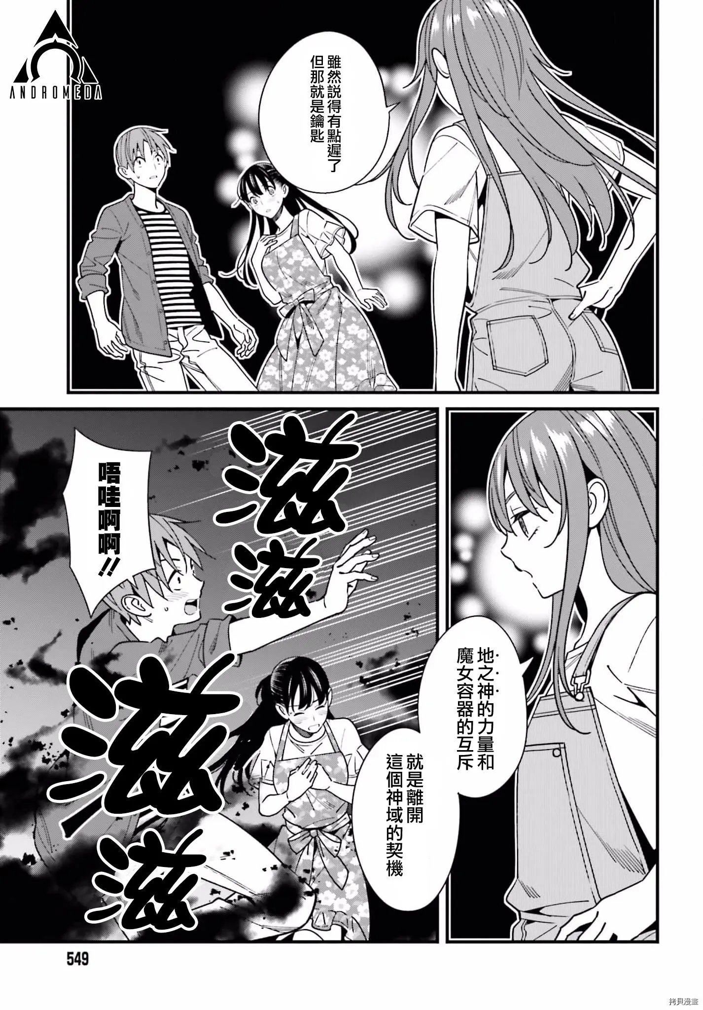 第32话