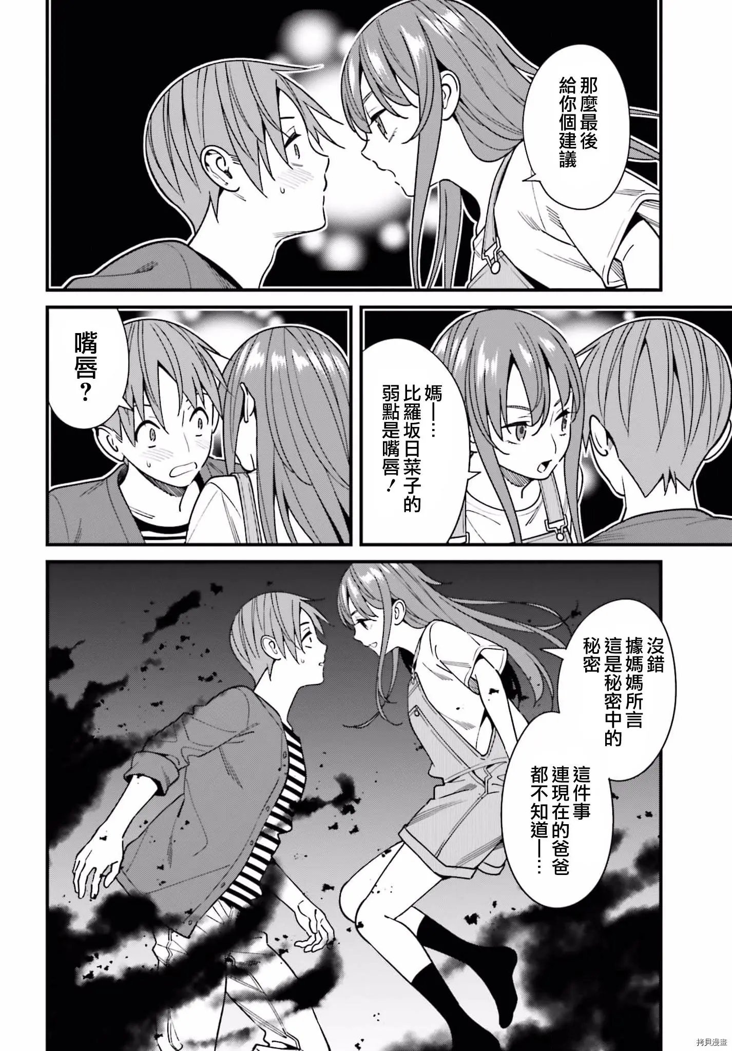 第32话