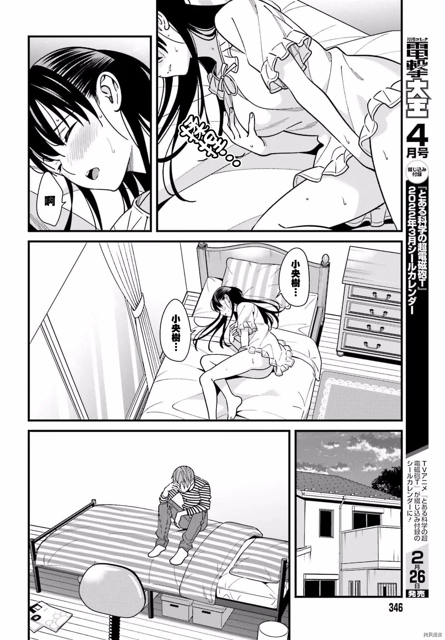 第33话