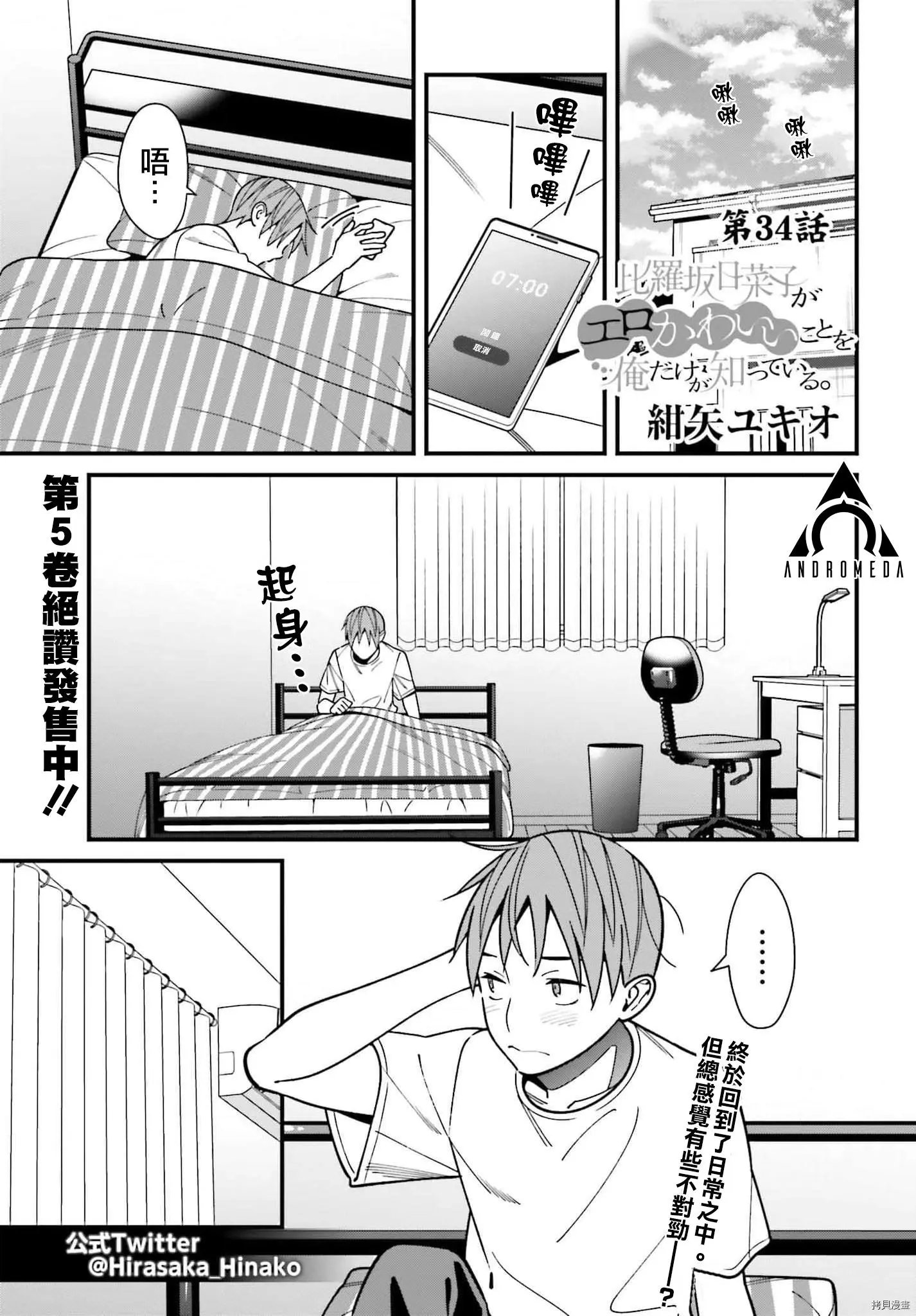 第34话