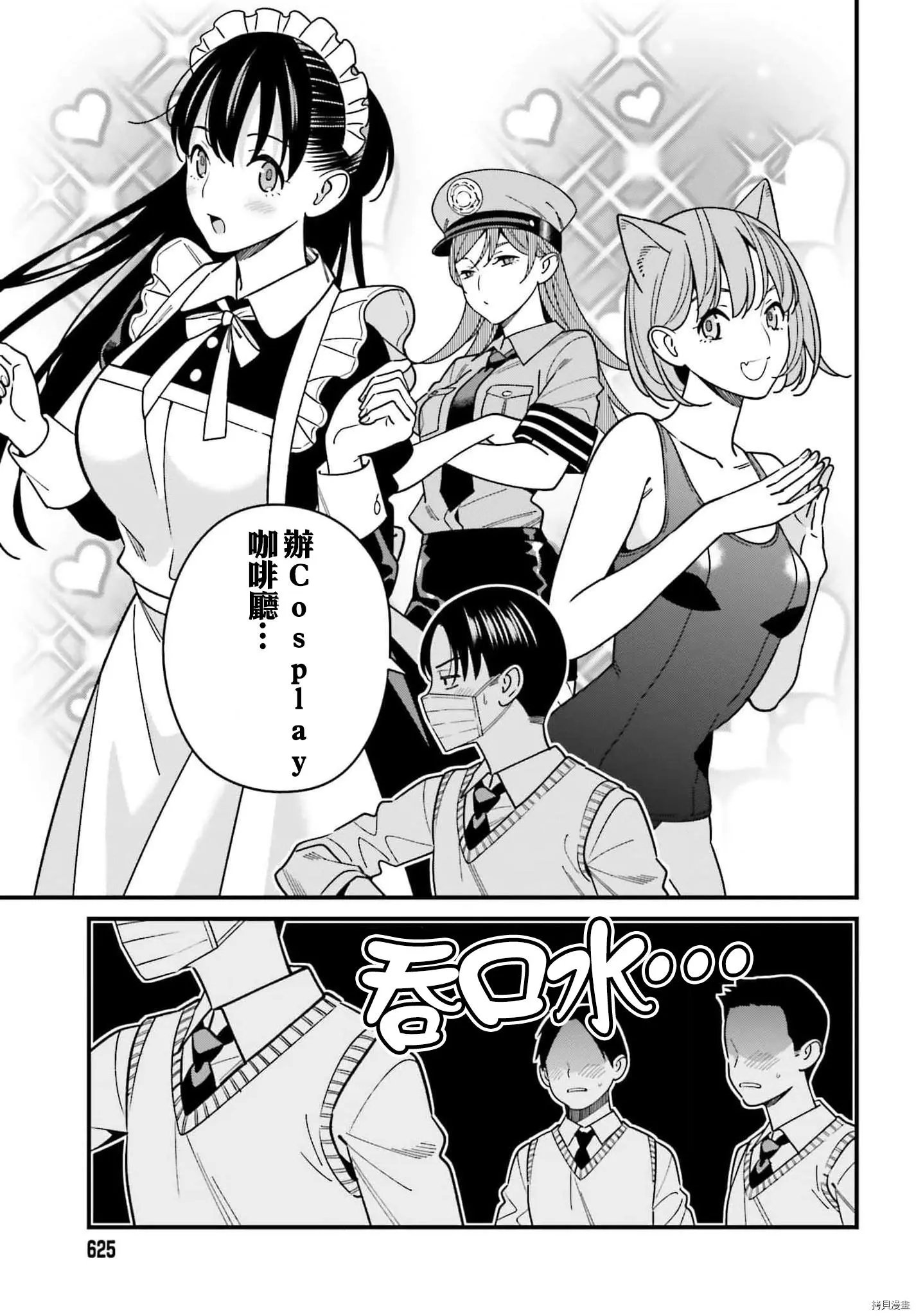 第34话