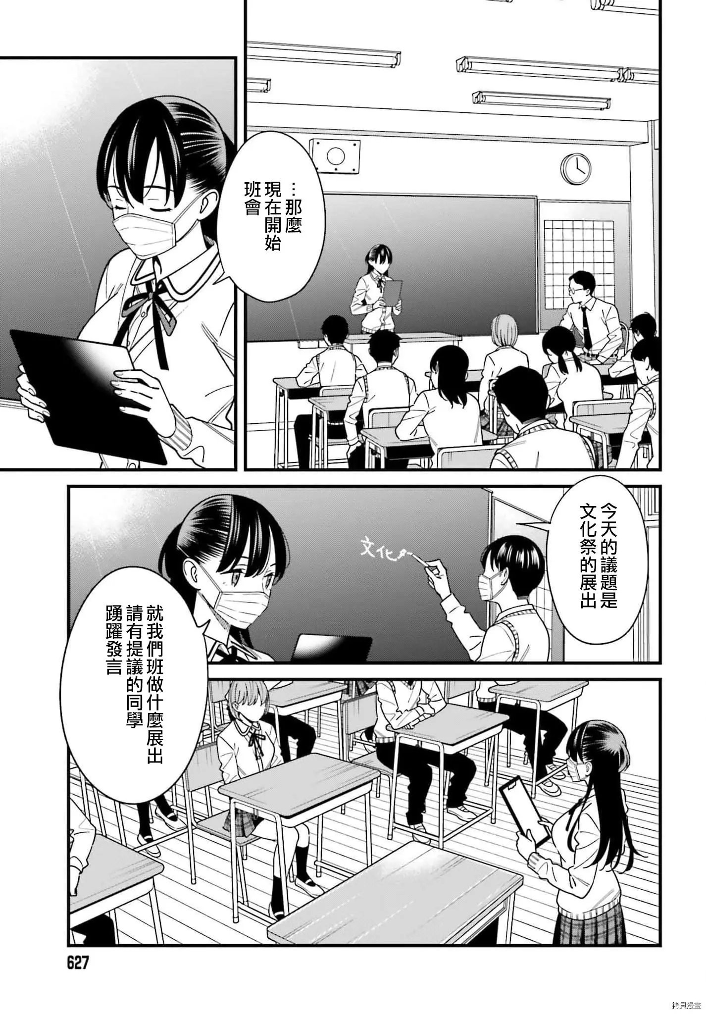第34话