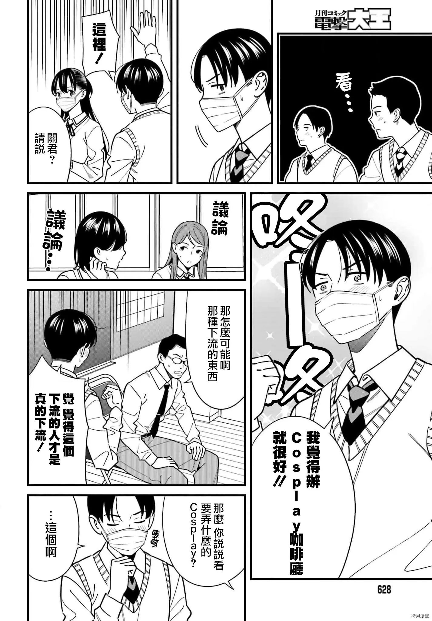 第34话