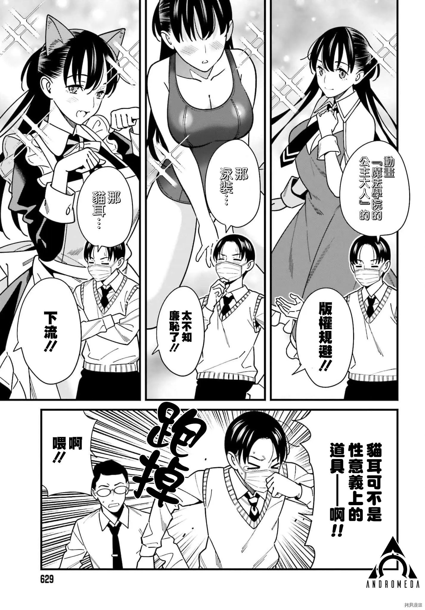 第34话