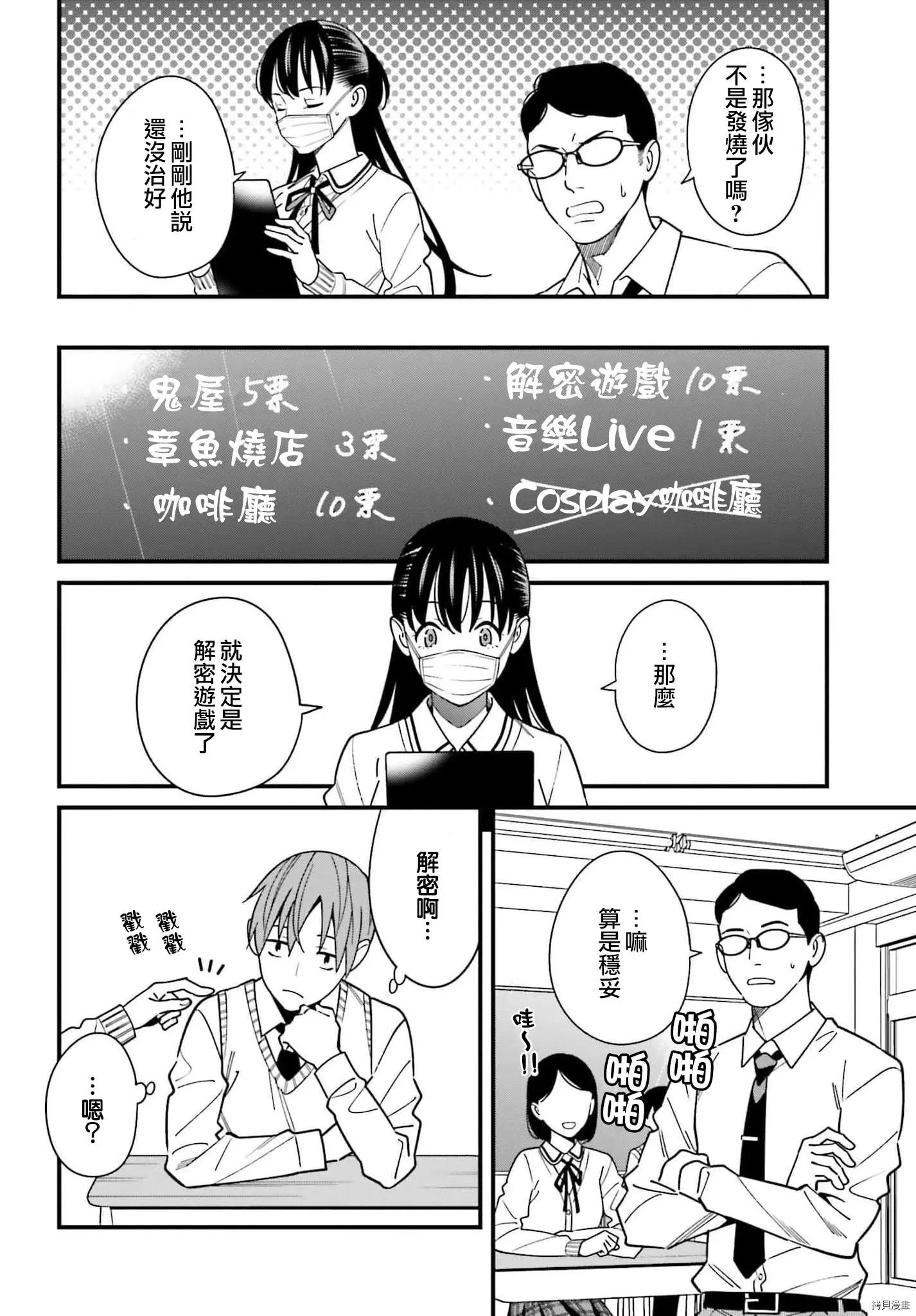 第34话
