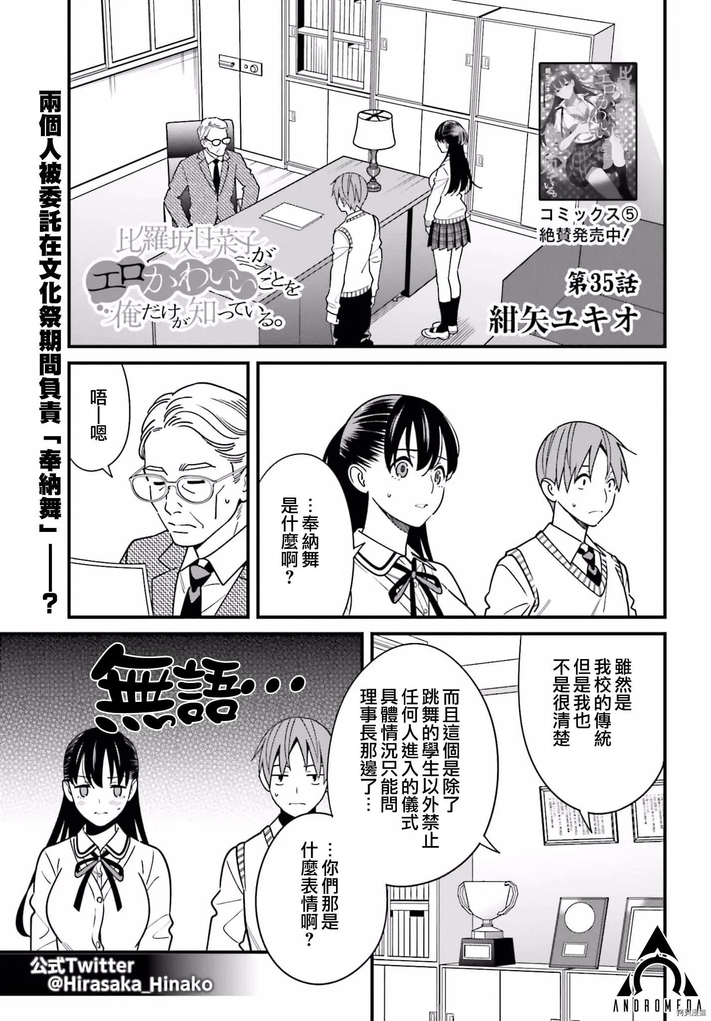 第35话