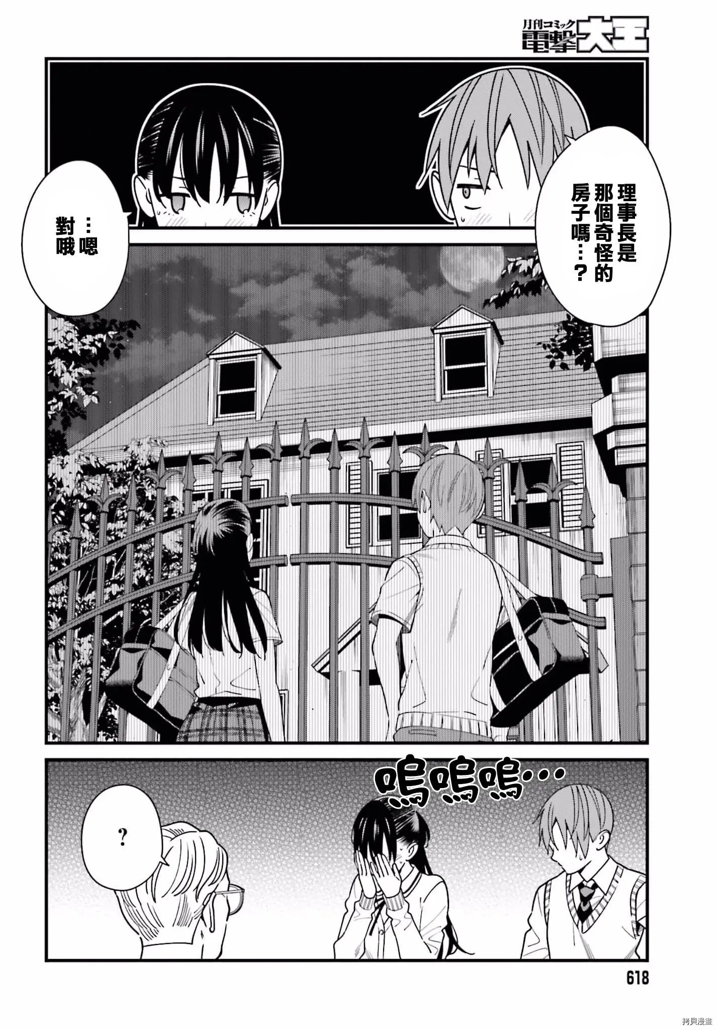 第35话