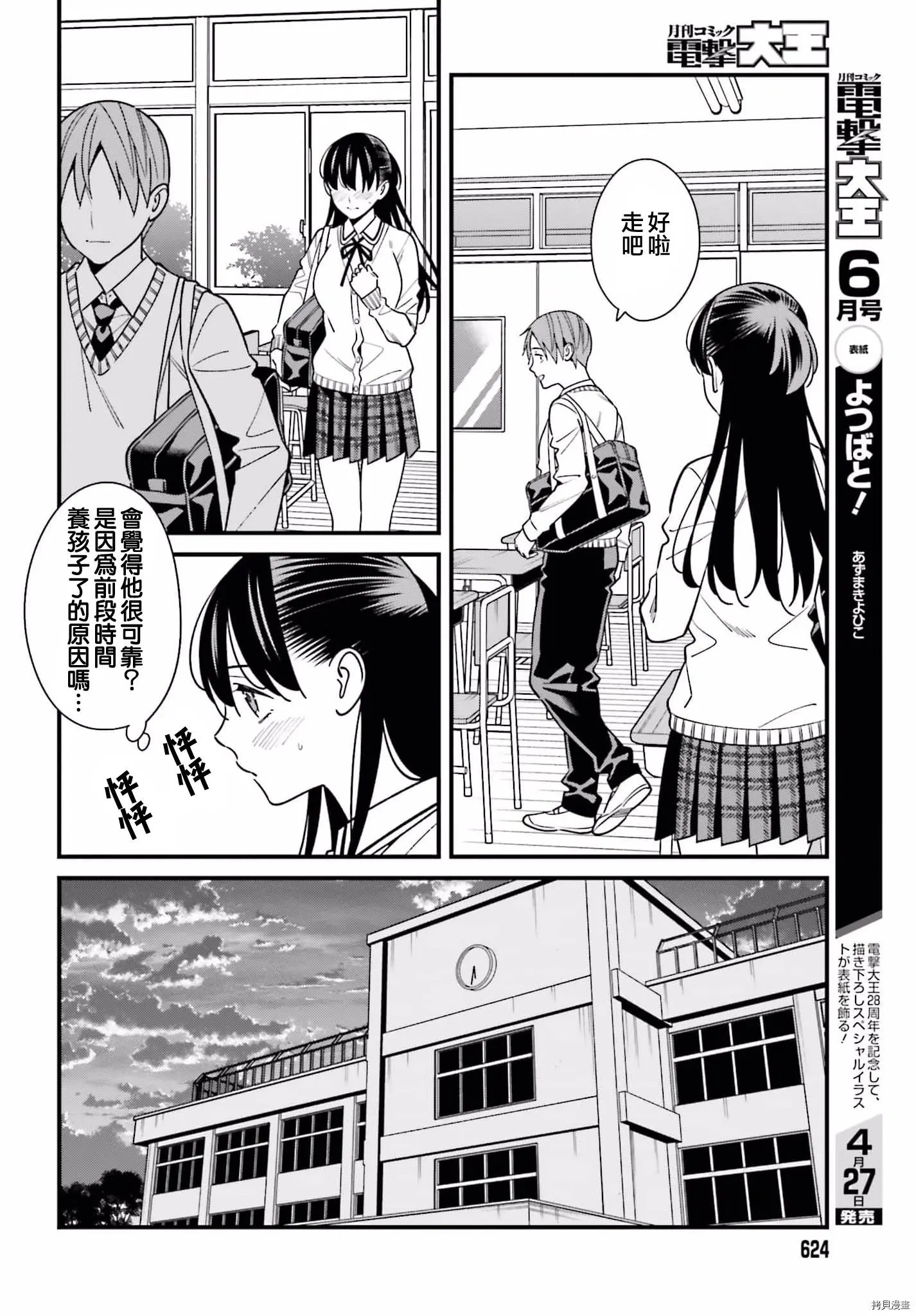 第35话