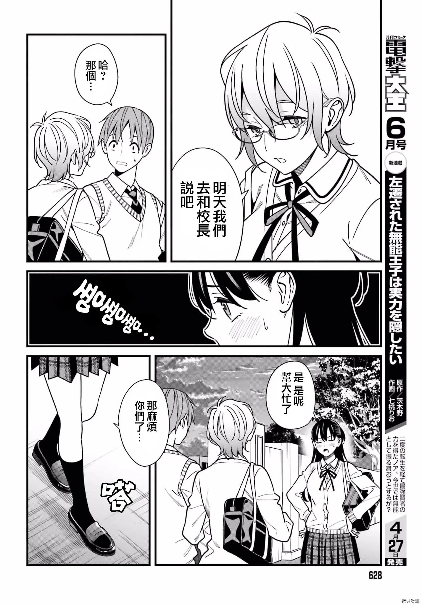 第35话
