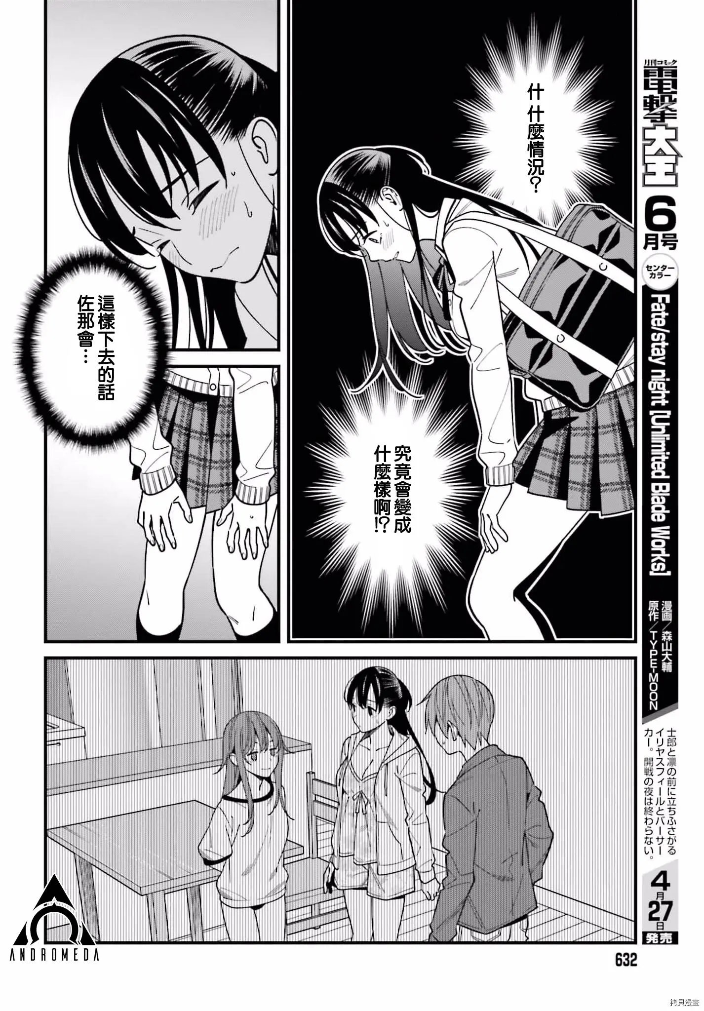 第35话