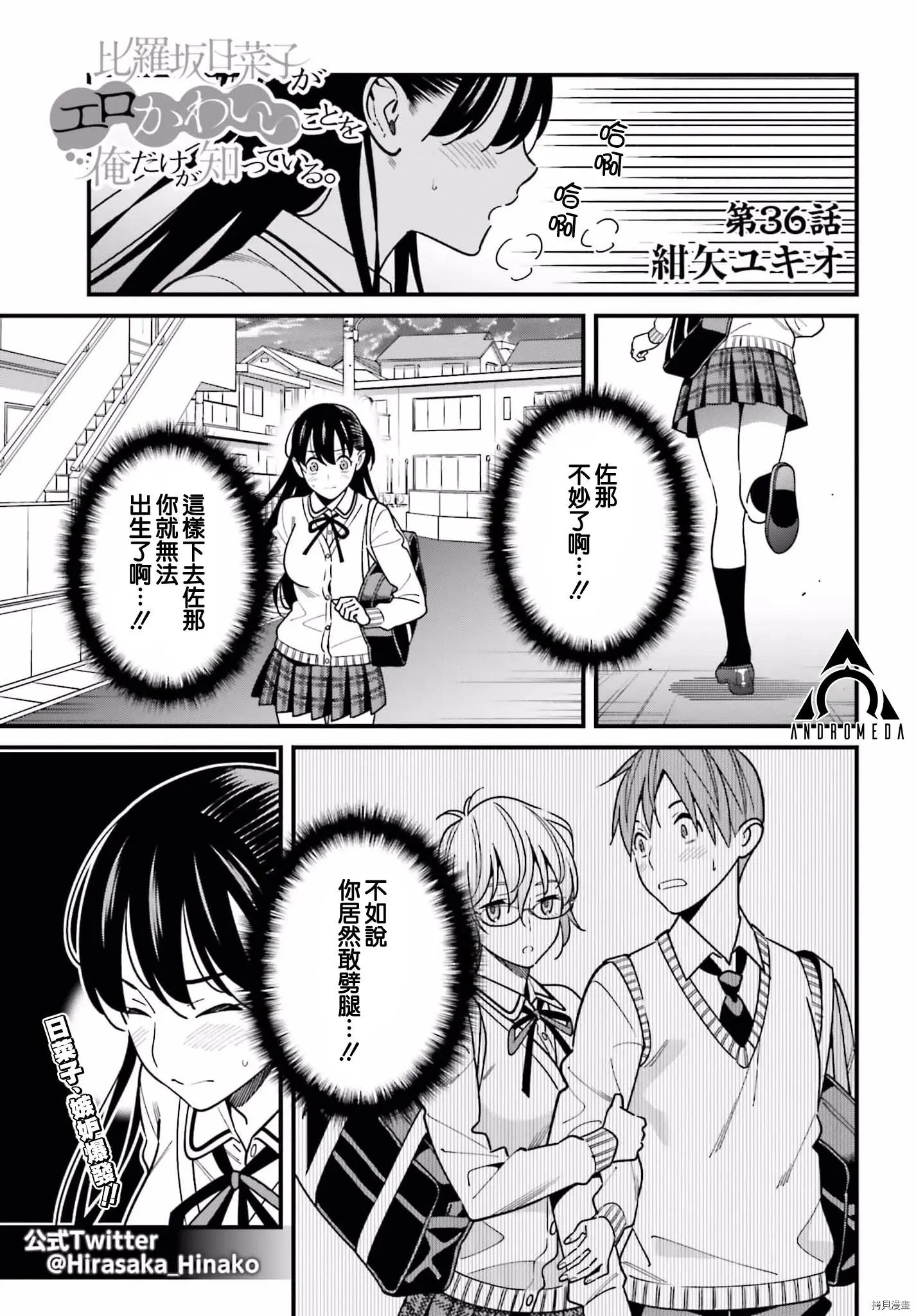 第36话