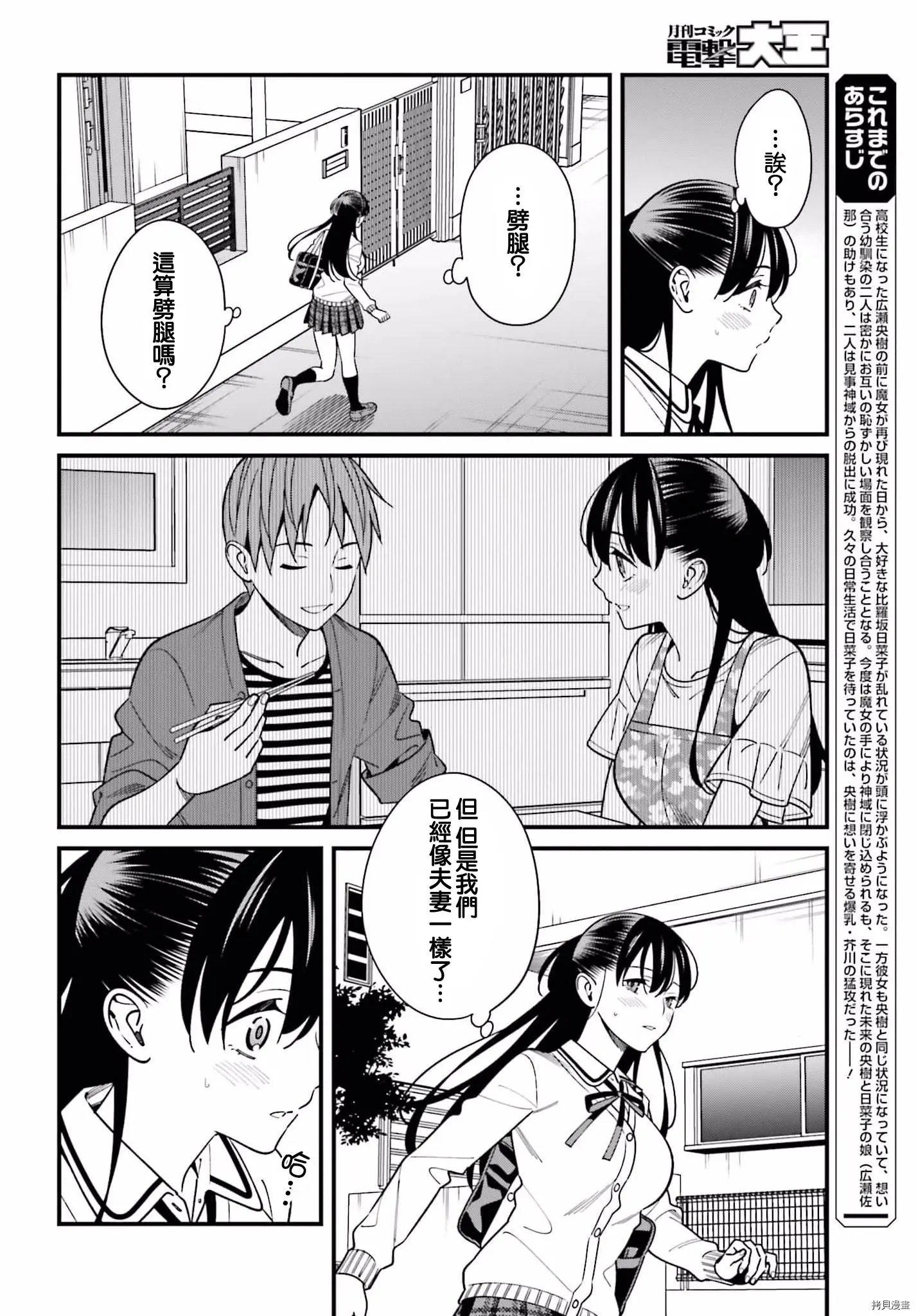 第36话