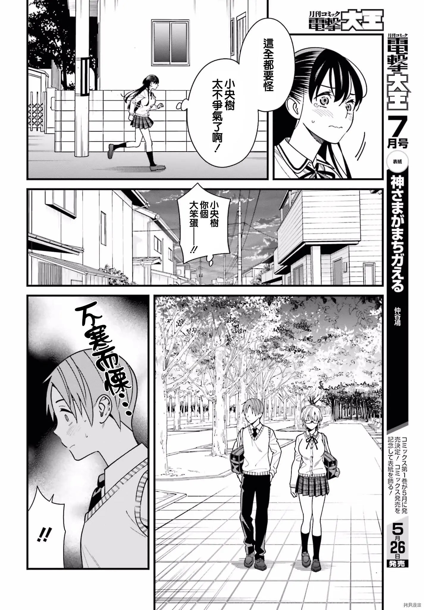 第36话