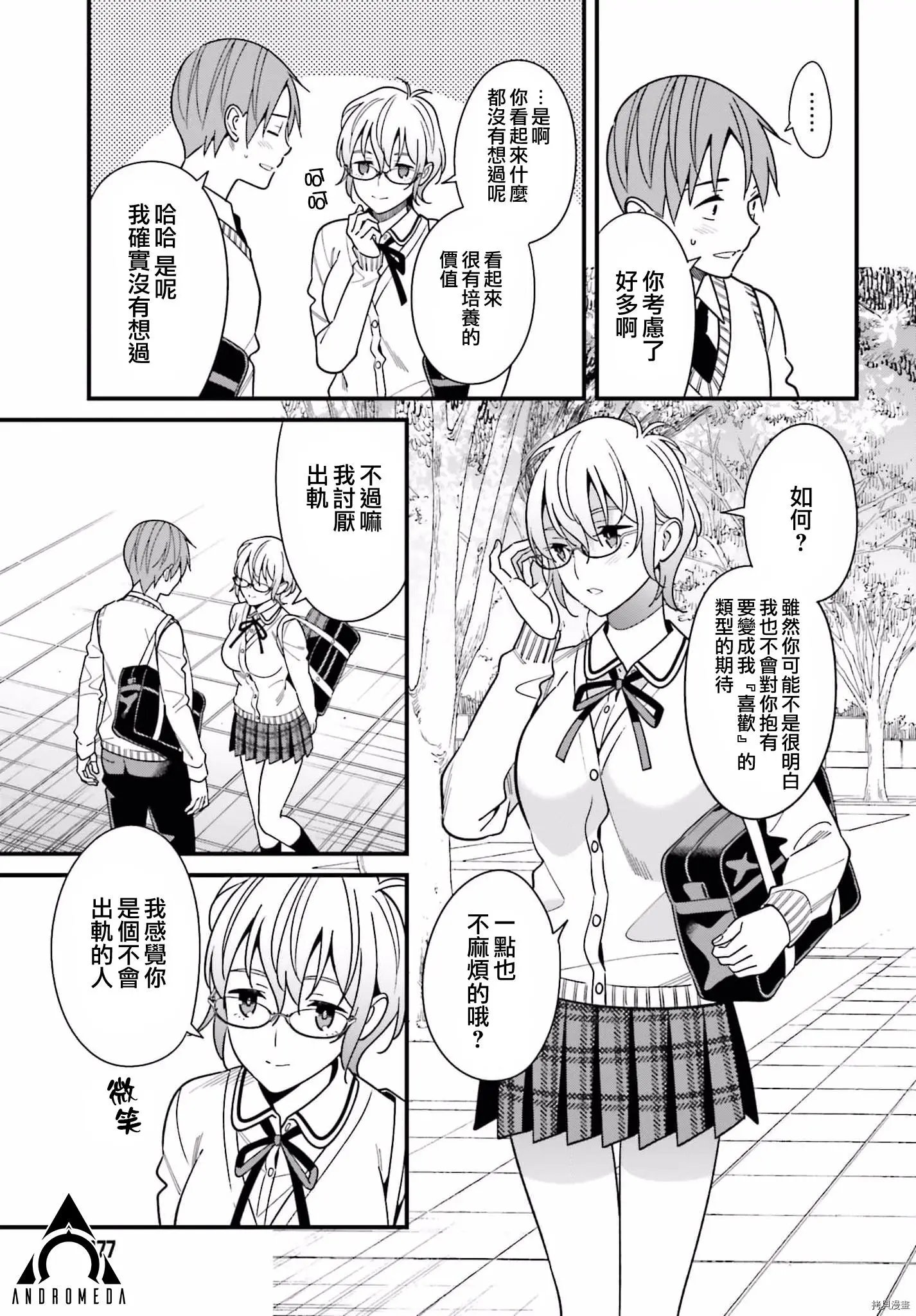 第36话