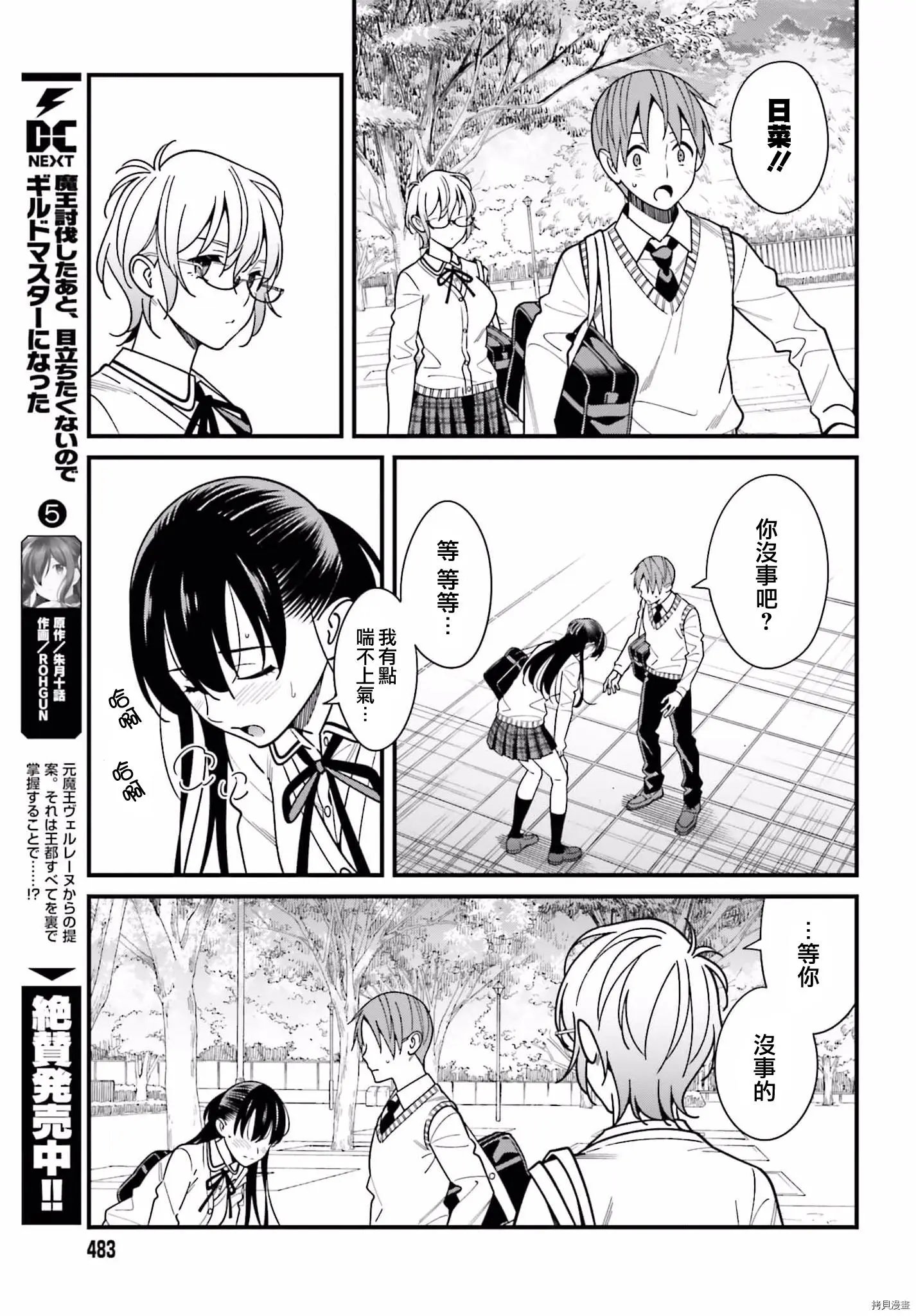 第36话