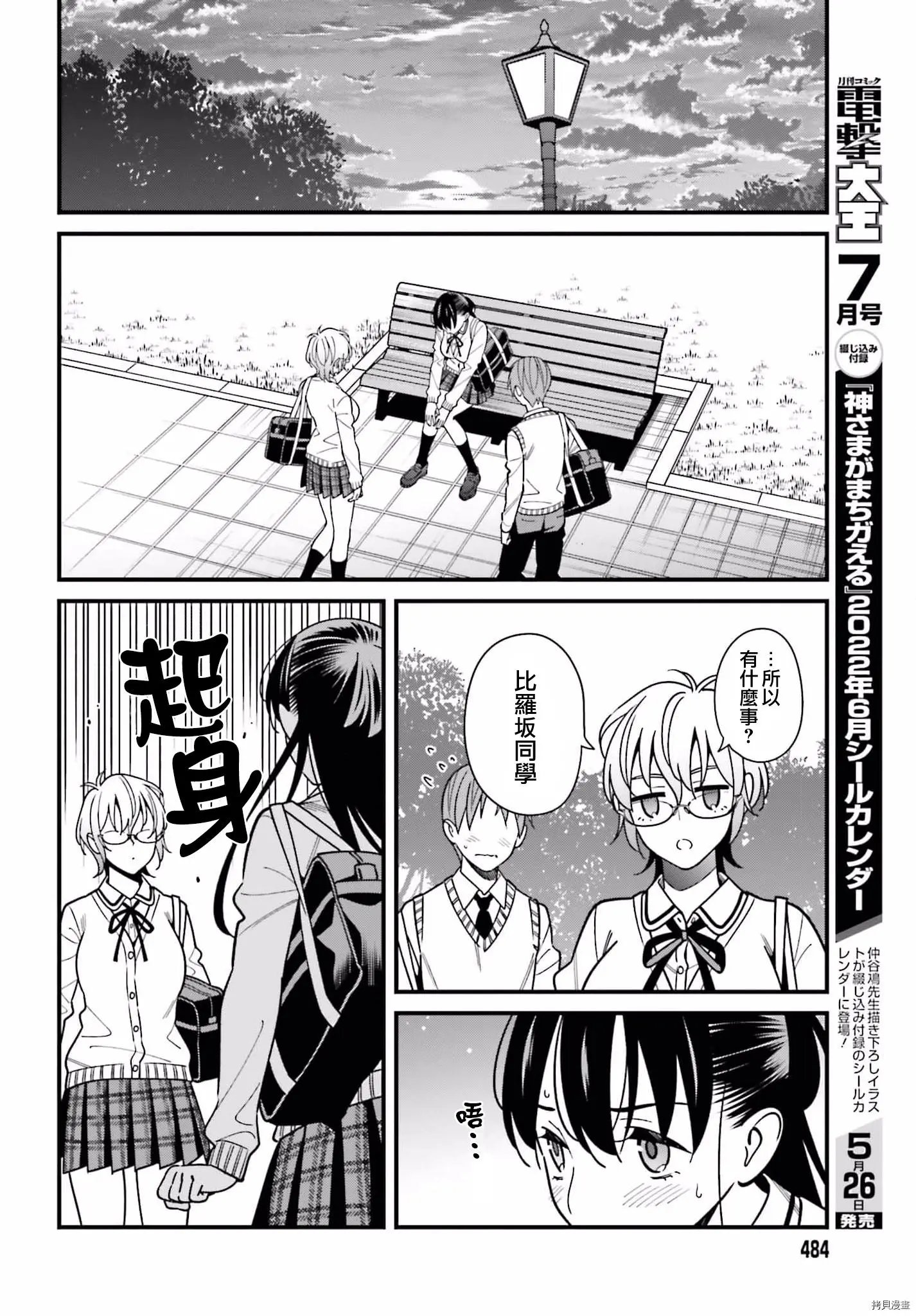 第36话
