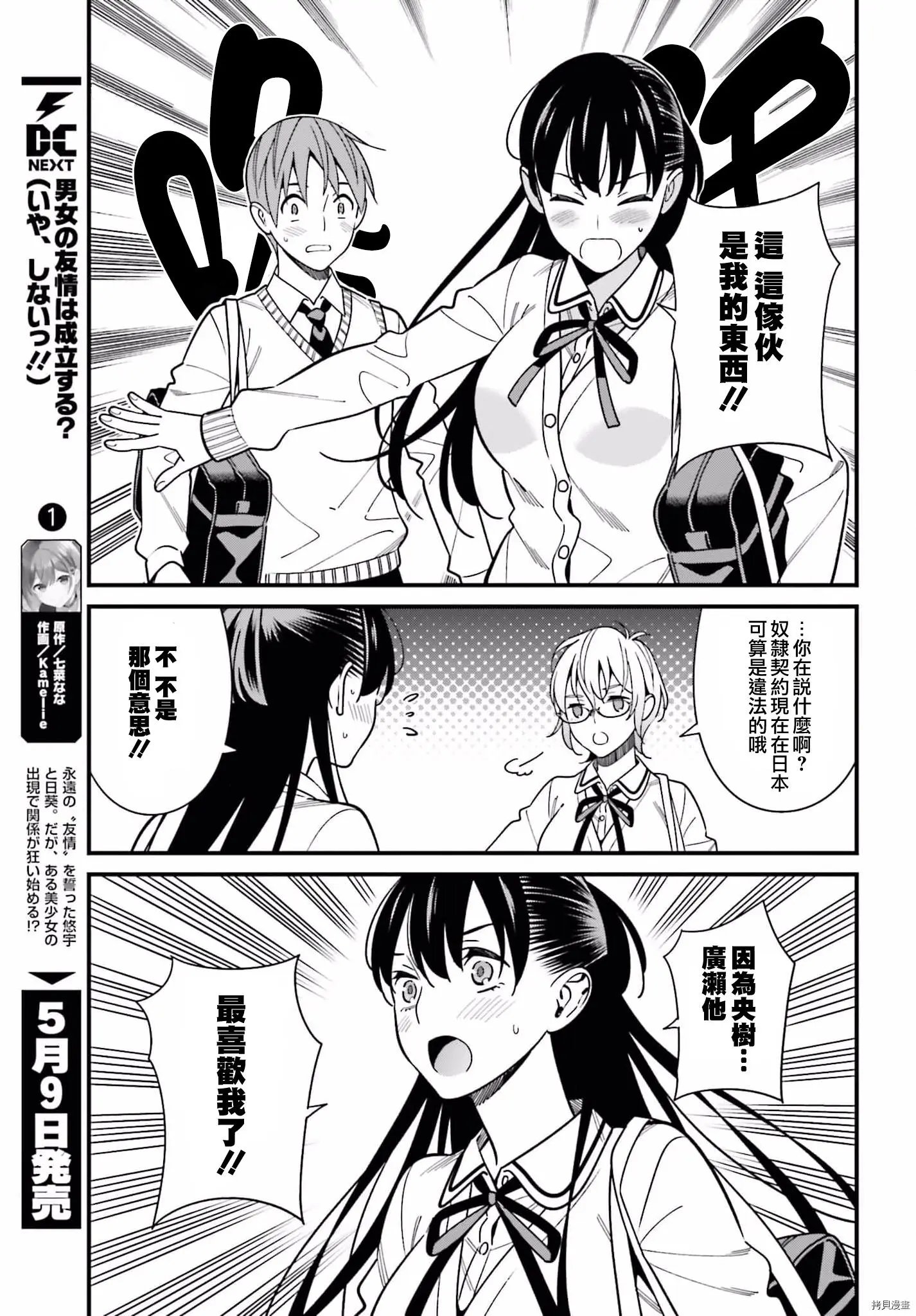 第36话
