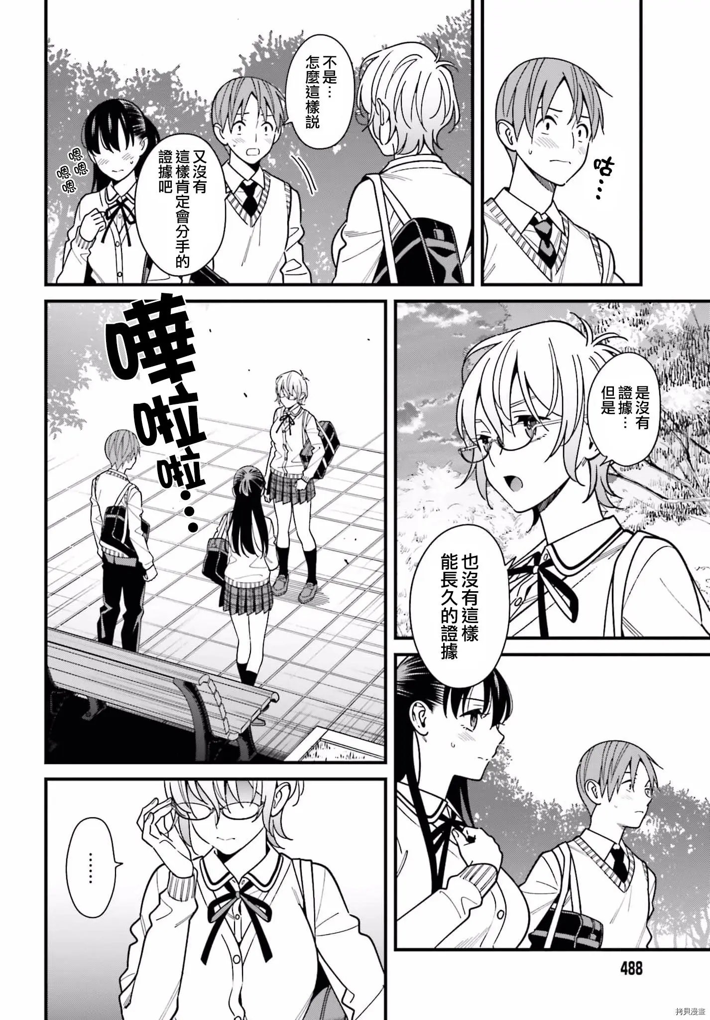 第36话
